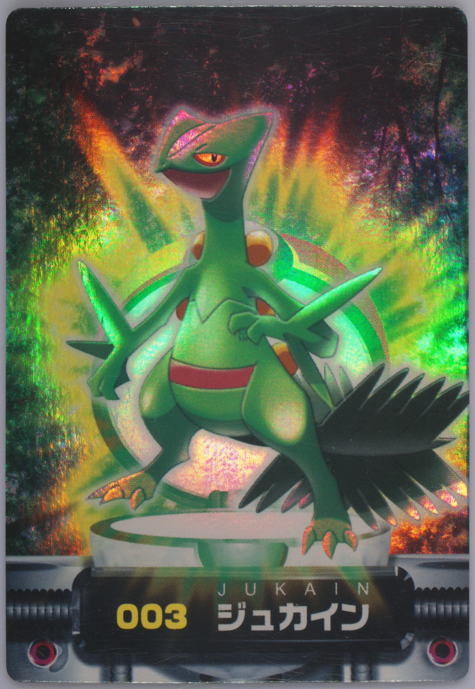 Sceptile