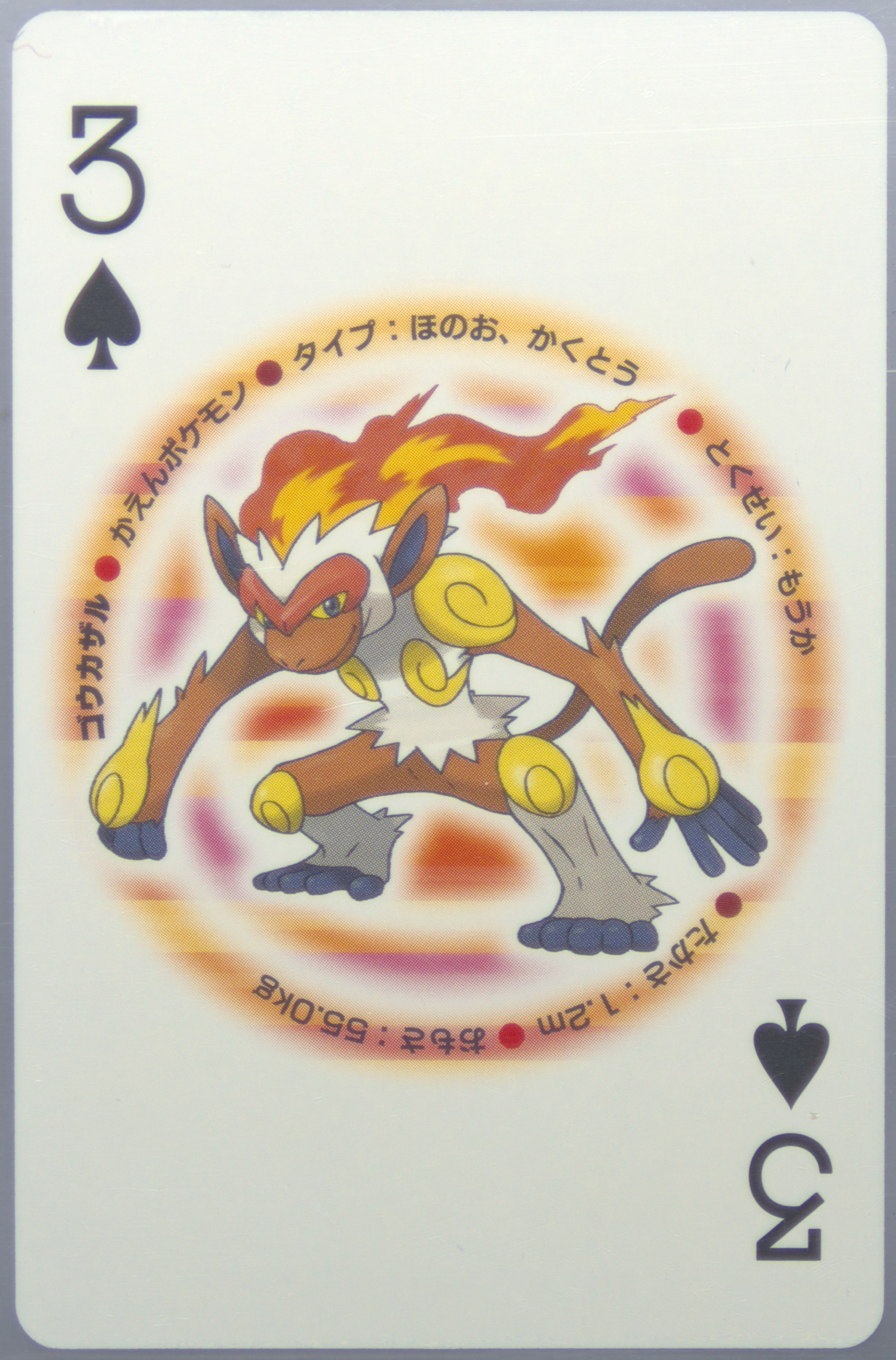 Infernape