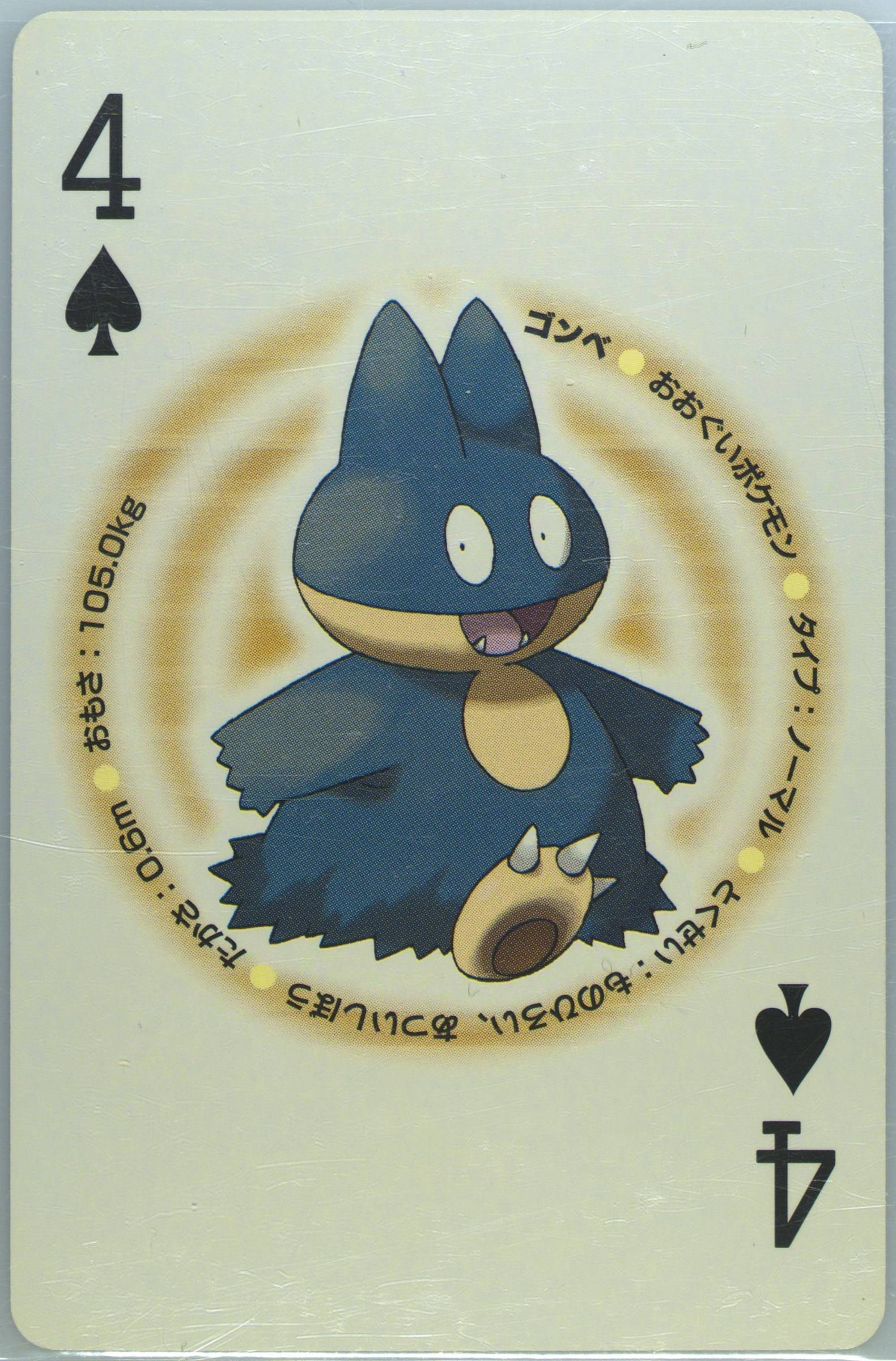 Munchlax