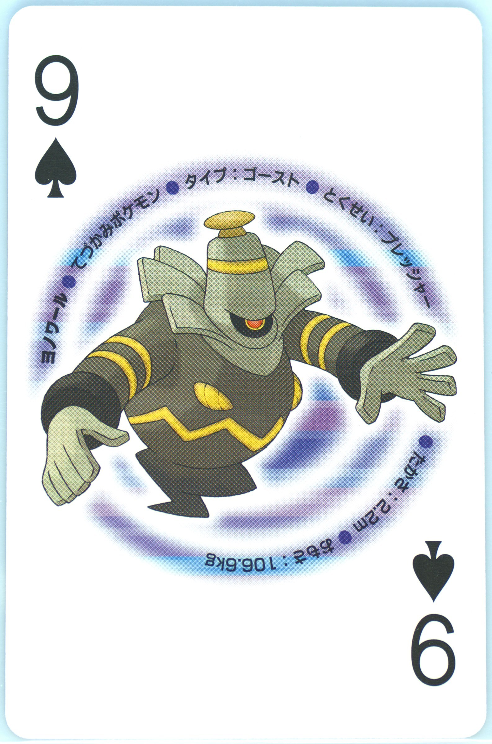 Dusknoir
