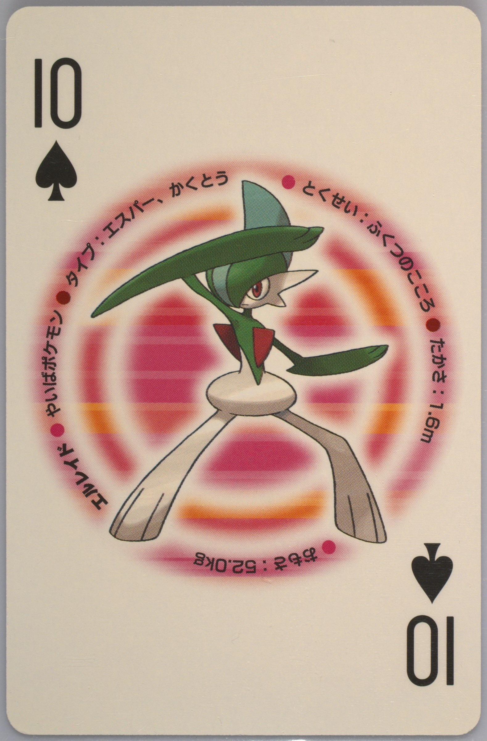 Gallade