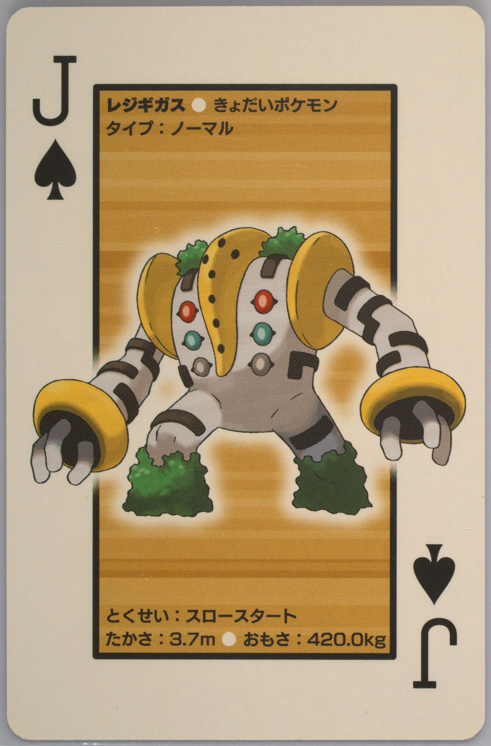 Regigigas