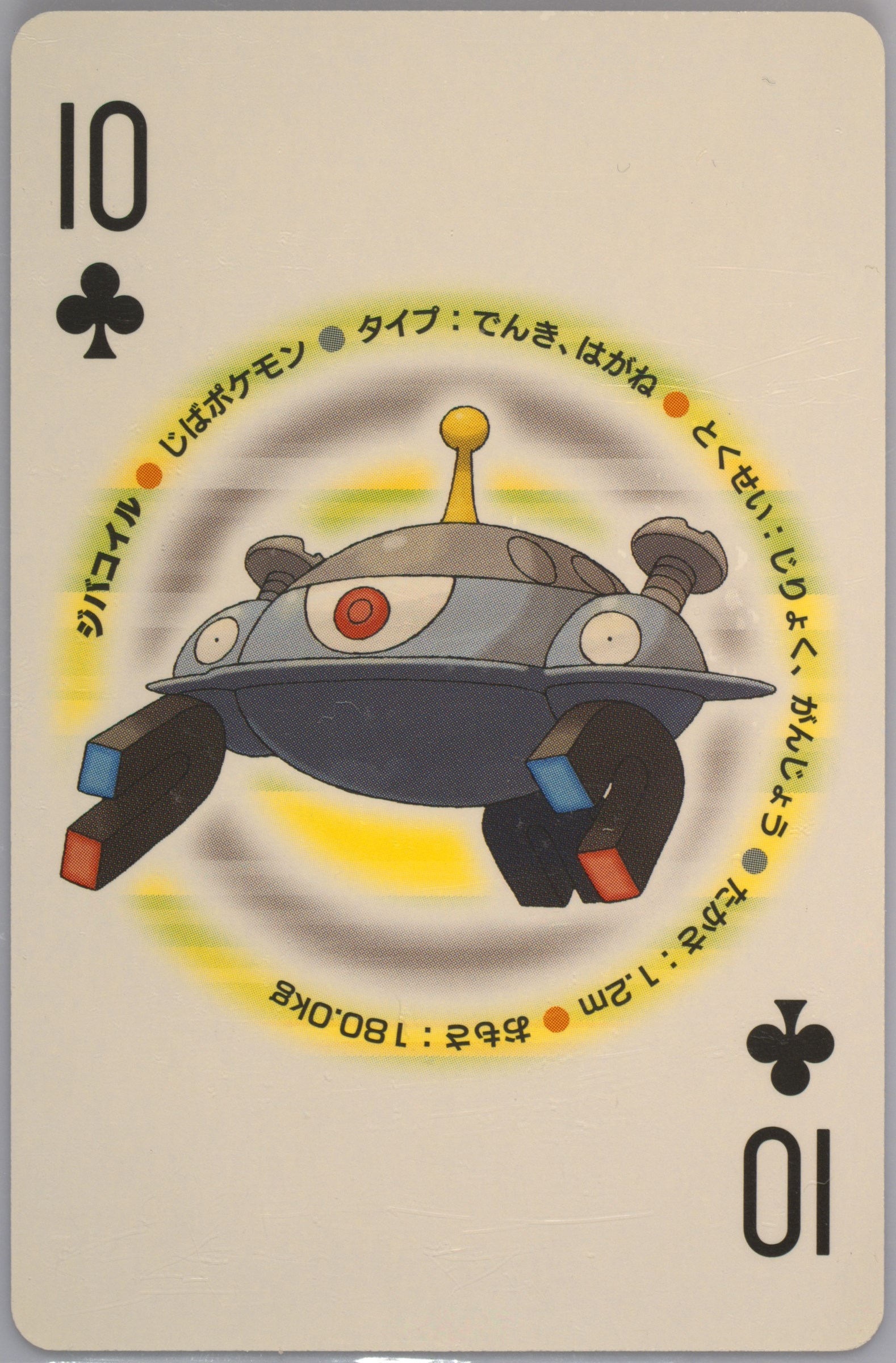 Magnezone