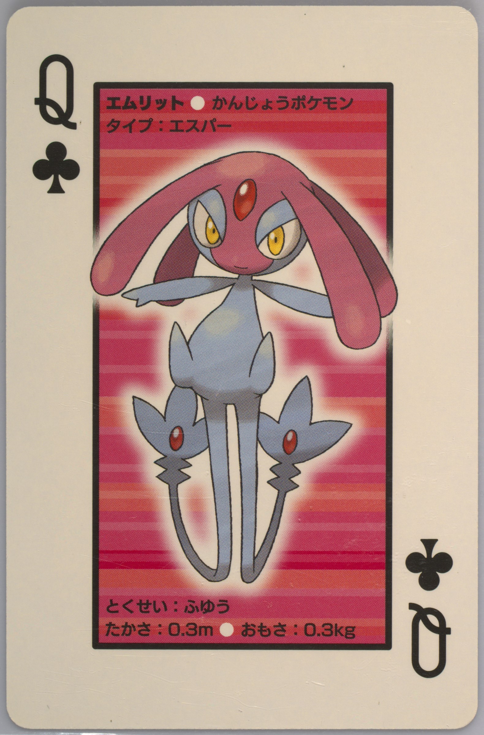 Mesprit