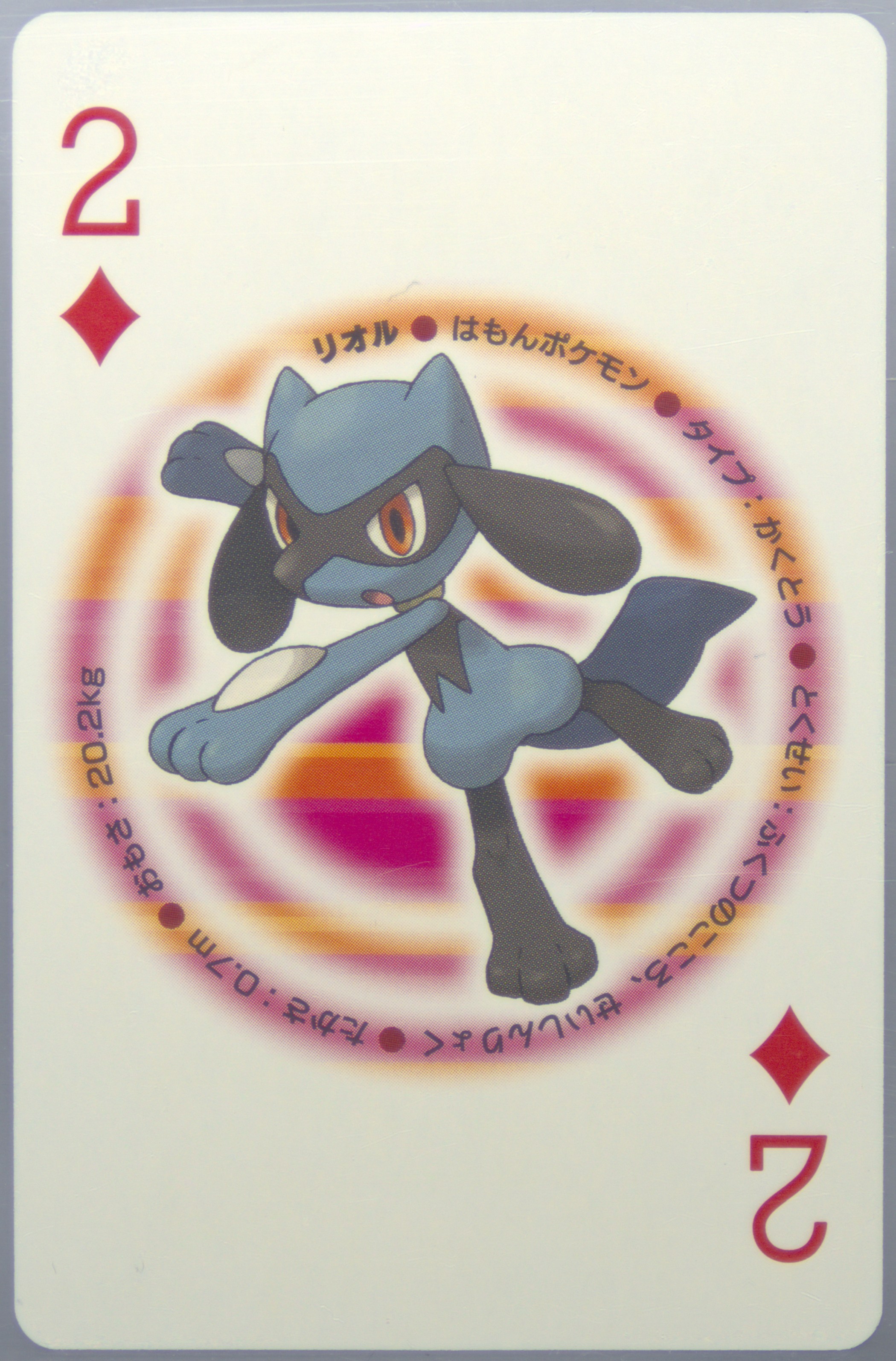 Riolu