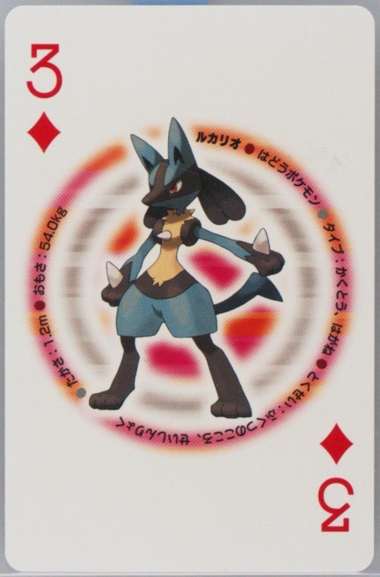 Lucario