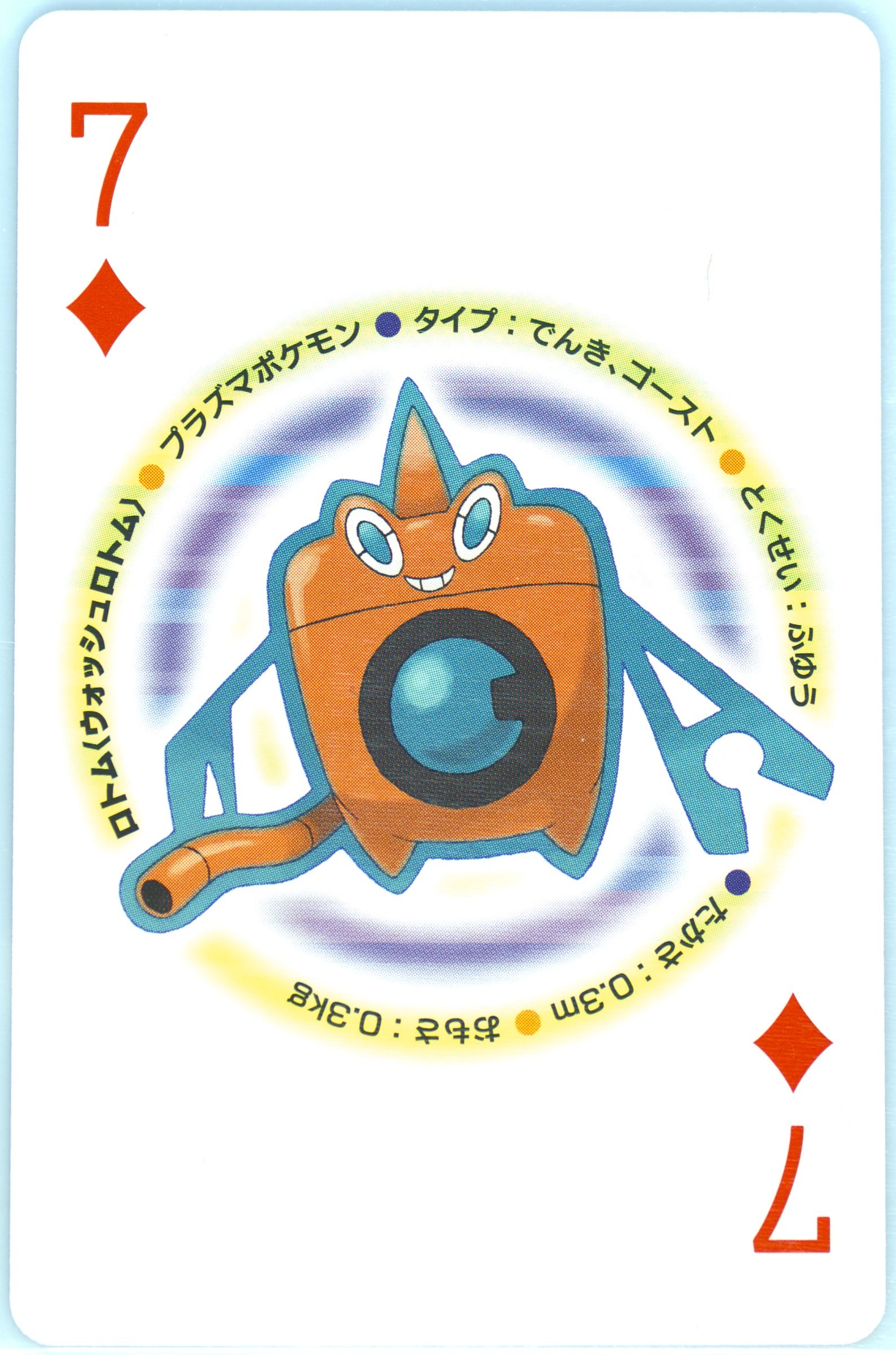 Wash Rotom