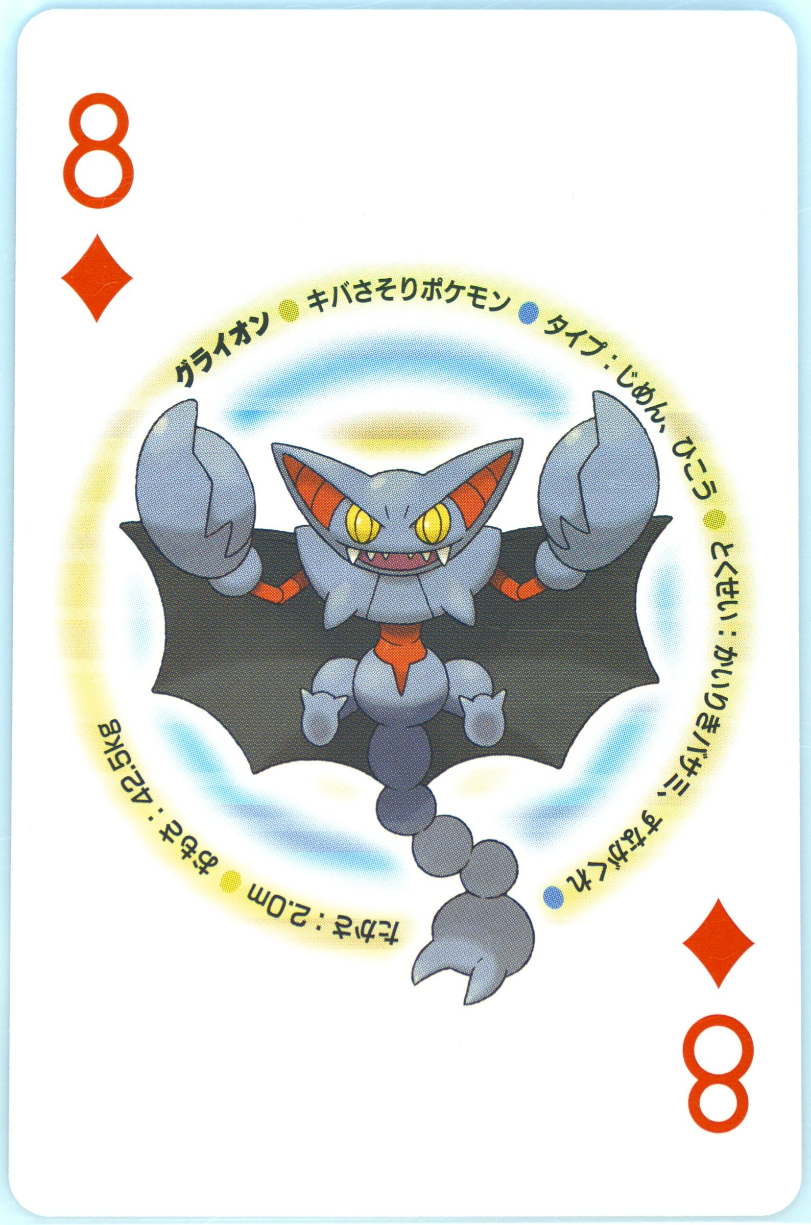 Gliscor