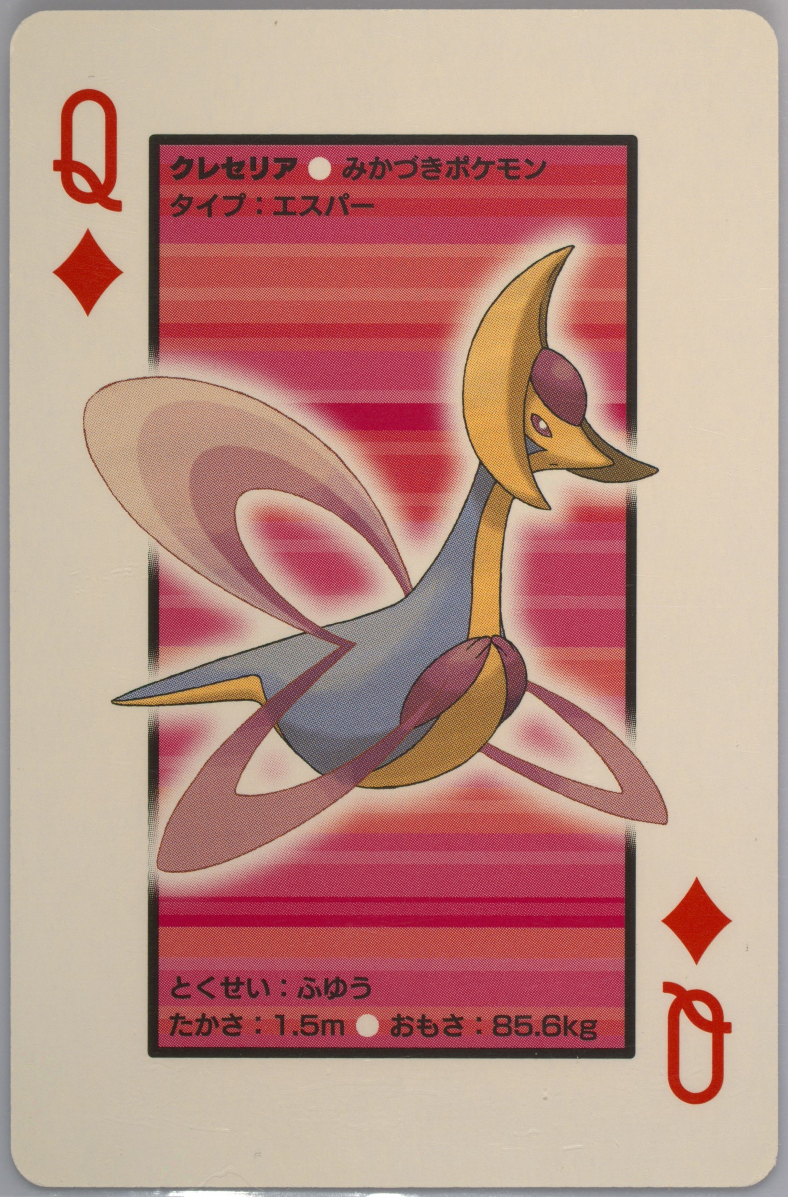 Cresselia