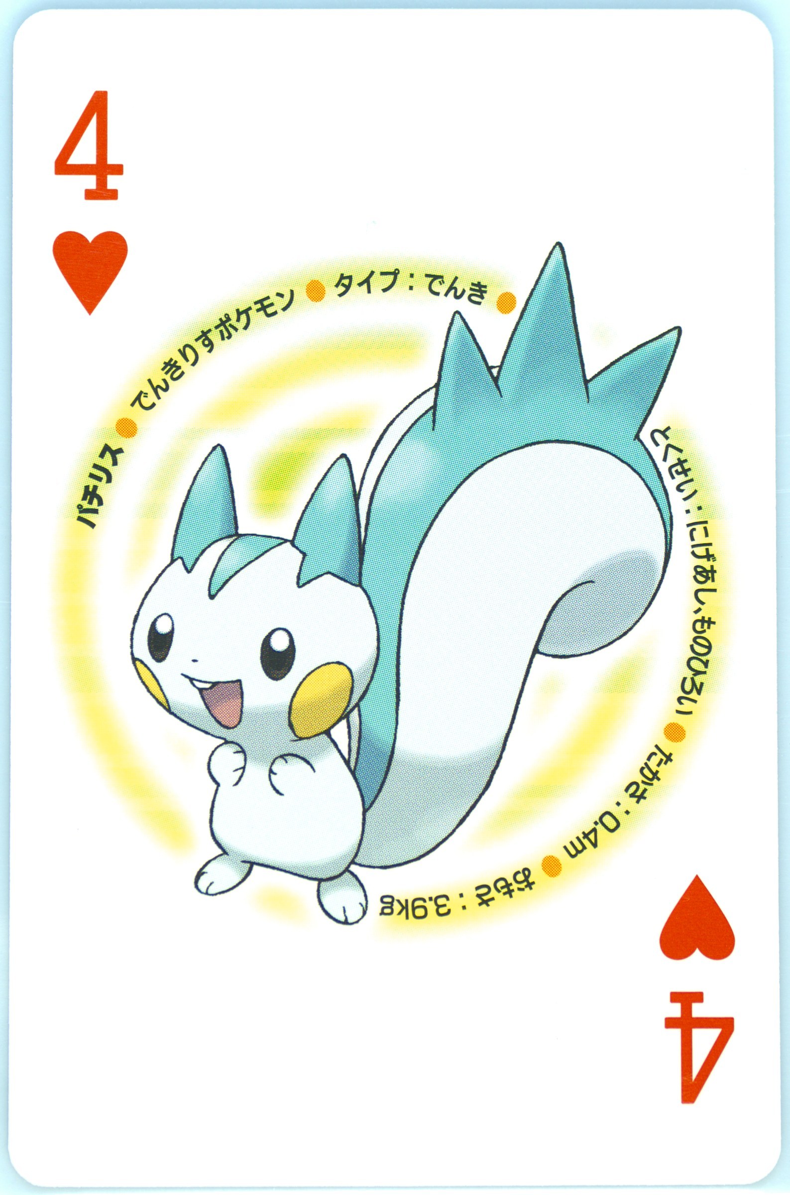 Pachirisu