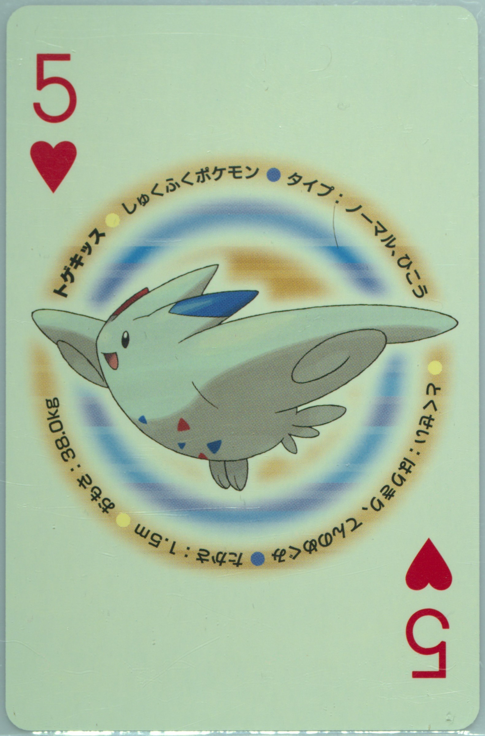 Togekiss