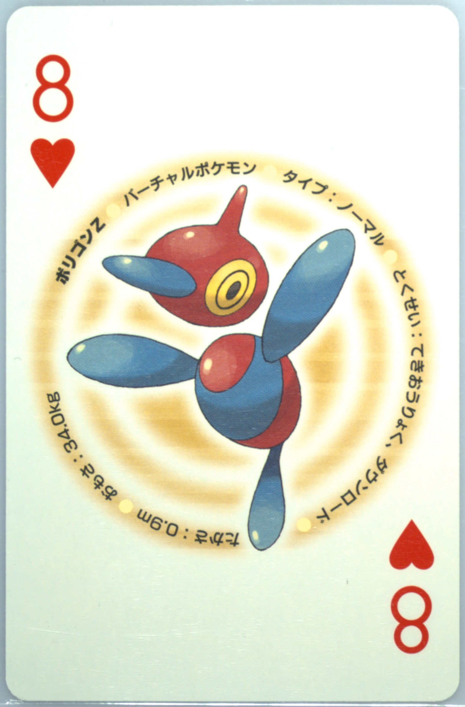 Porygon Z