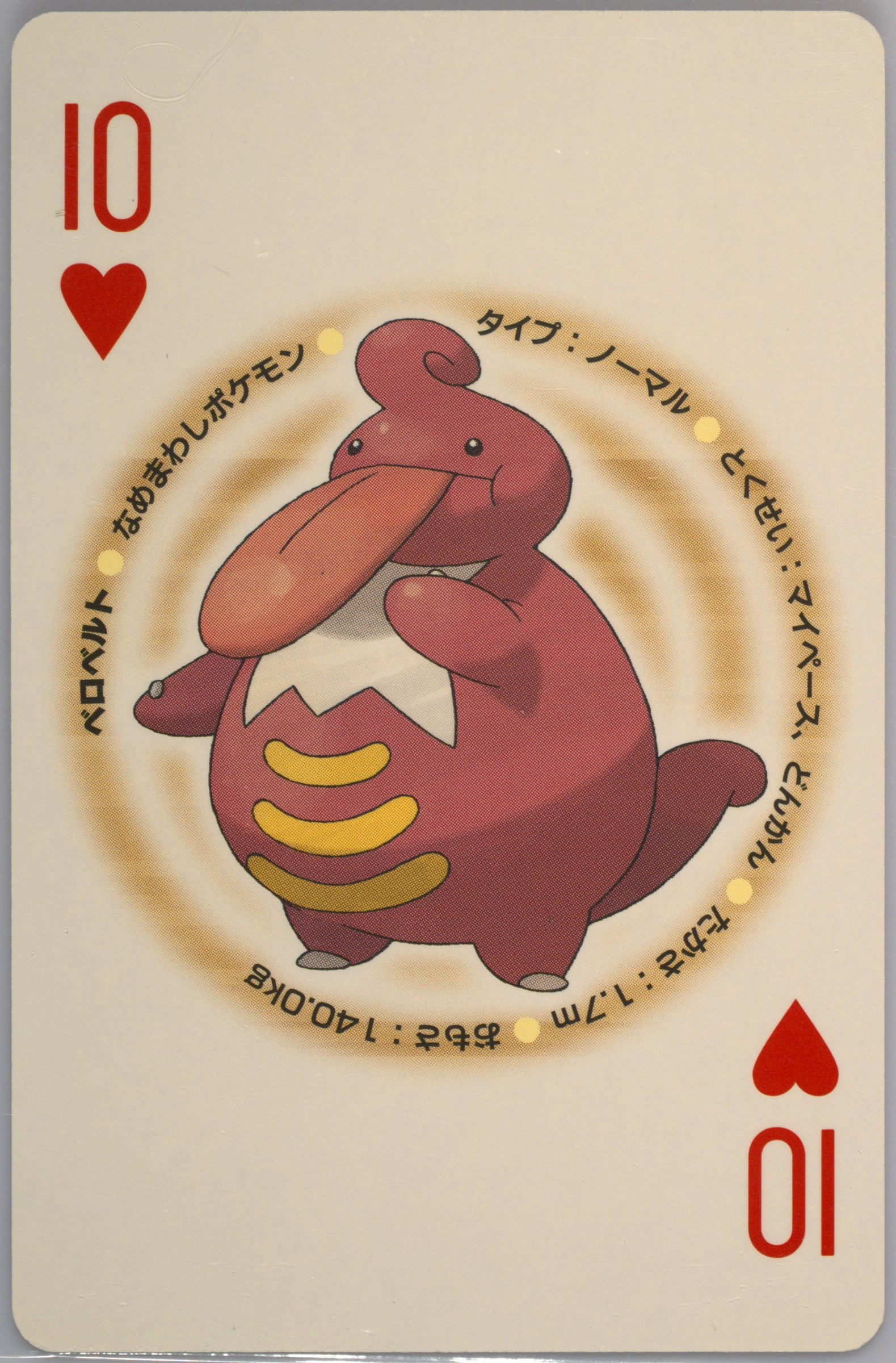 Lickilicky