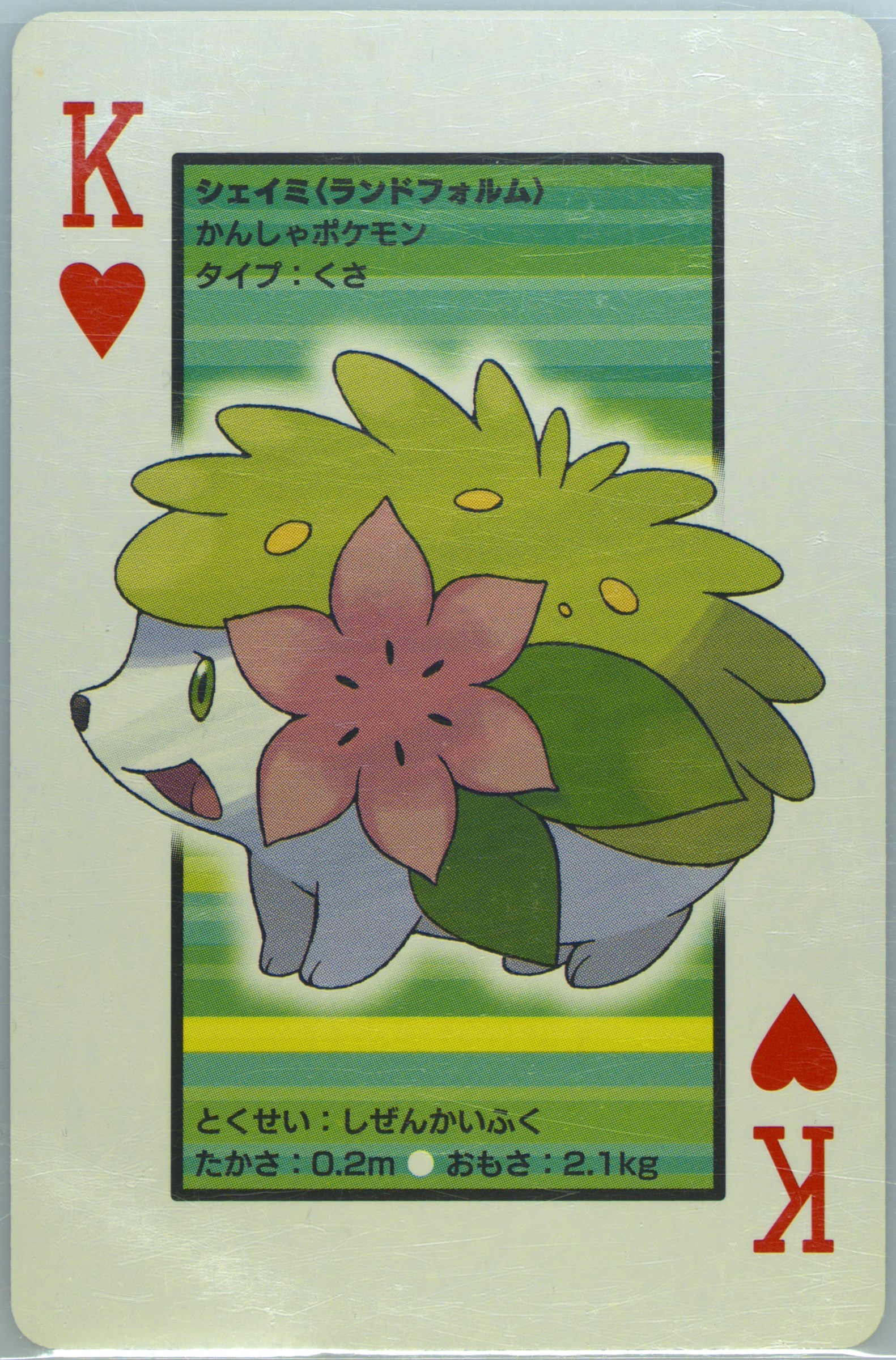 Land Forme Shaymin
