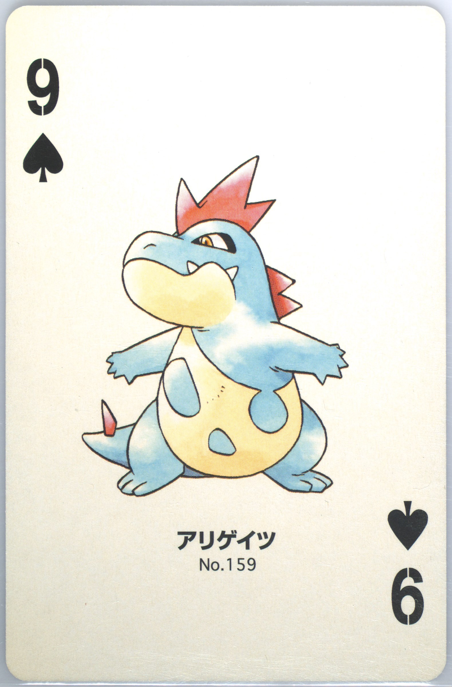 Croconaw