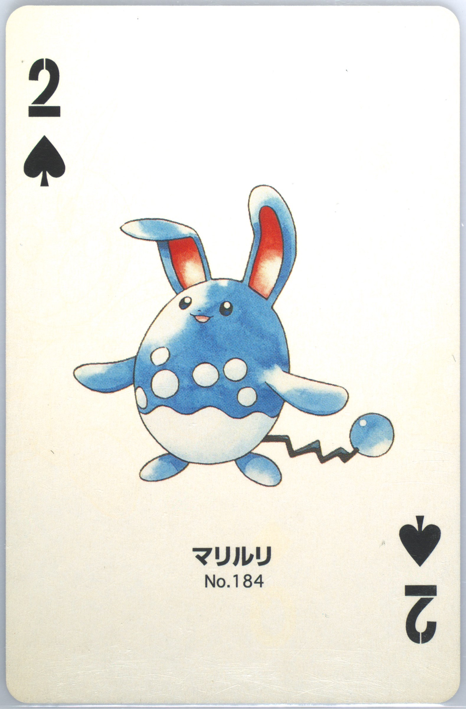 Azumarill