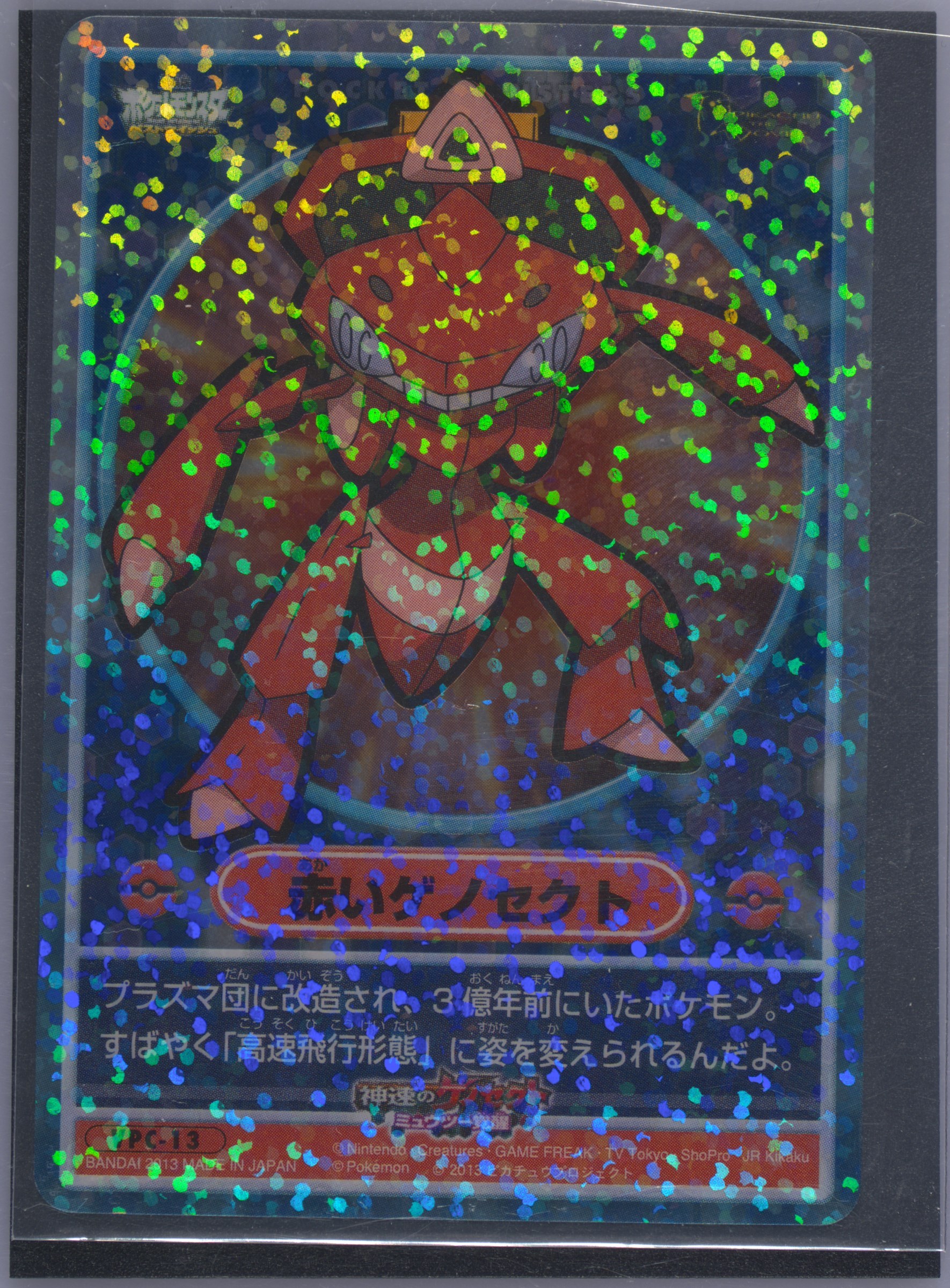 Genesect