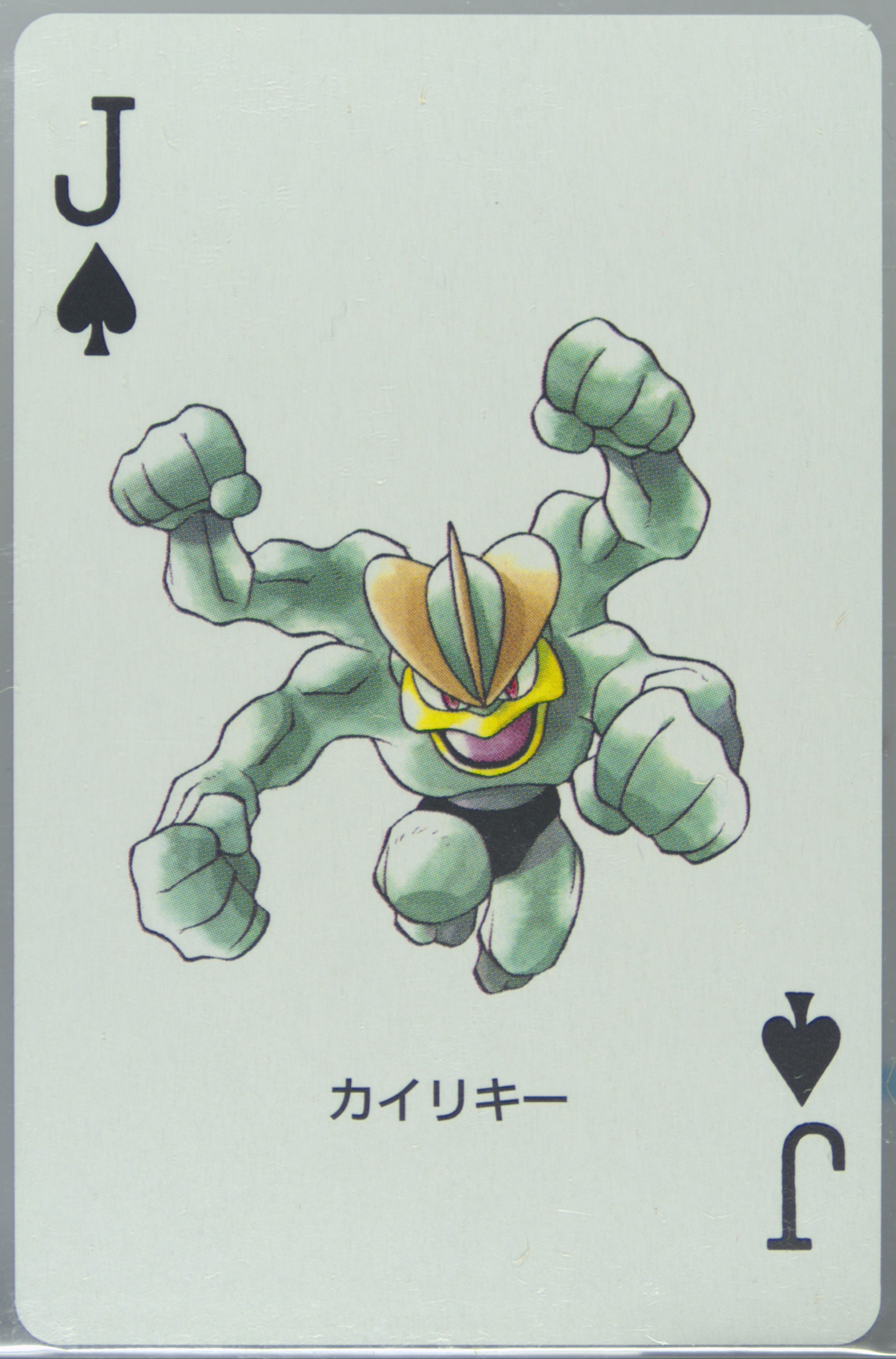 Machamp