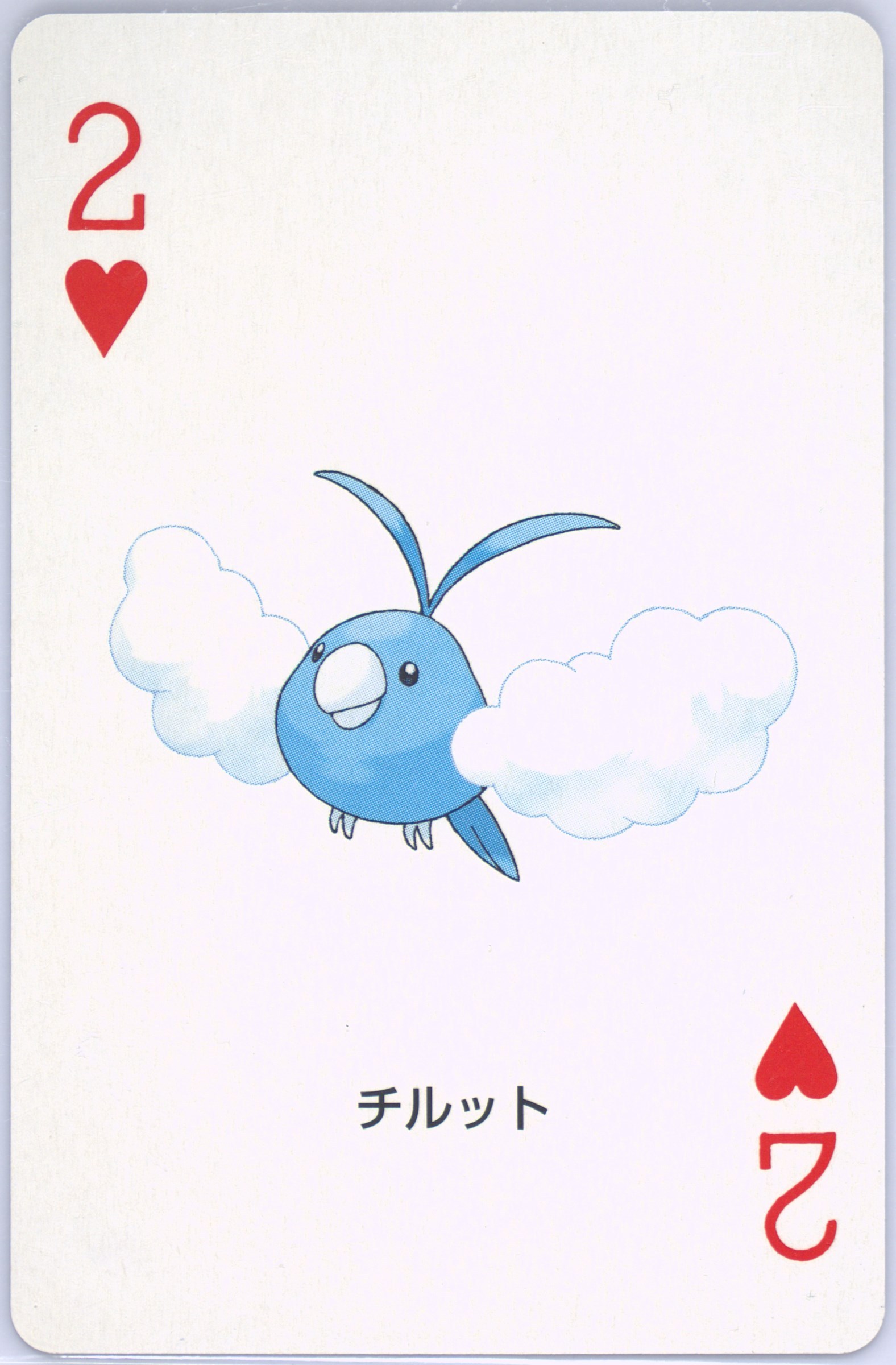 Swablu