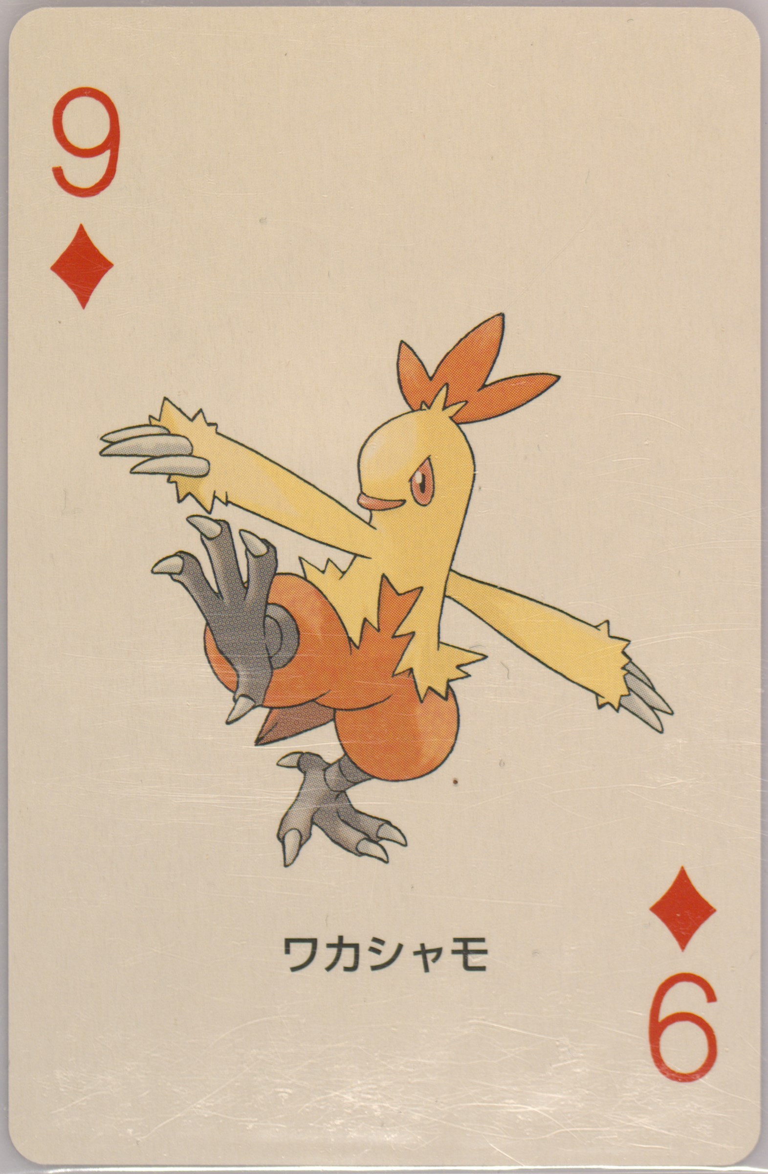 Combusken