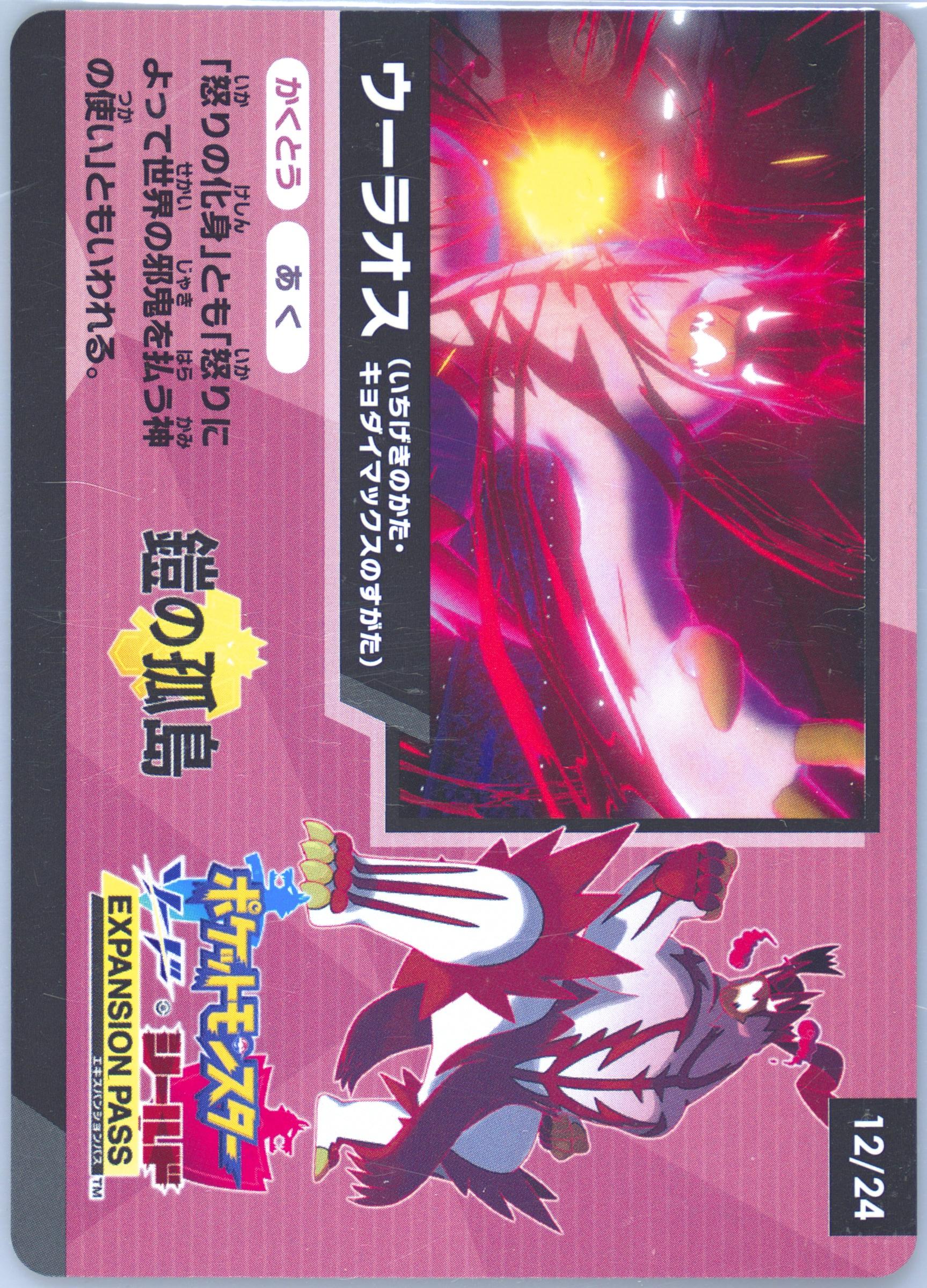 Gigantimax Single Strike Urshifu
