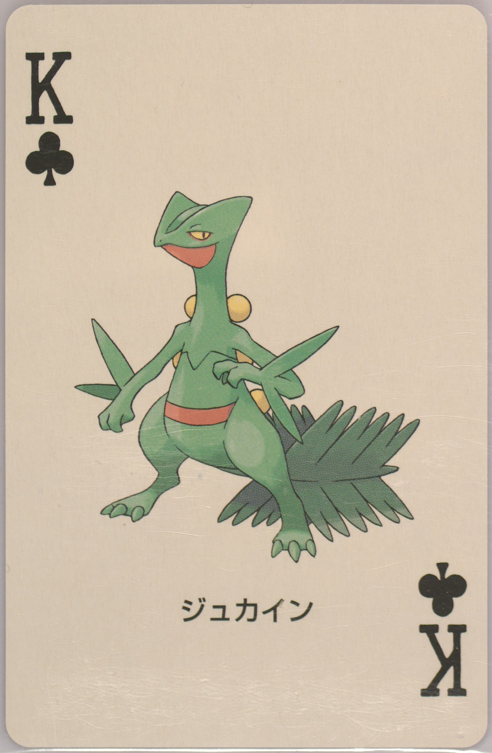 Sceptile