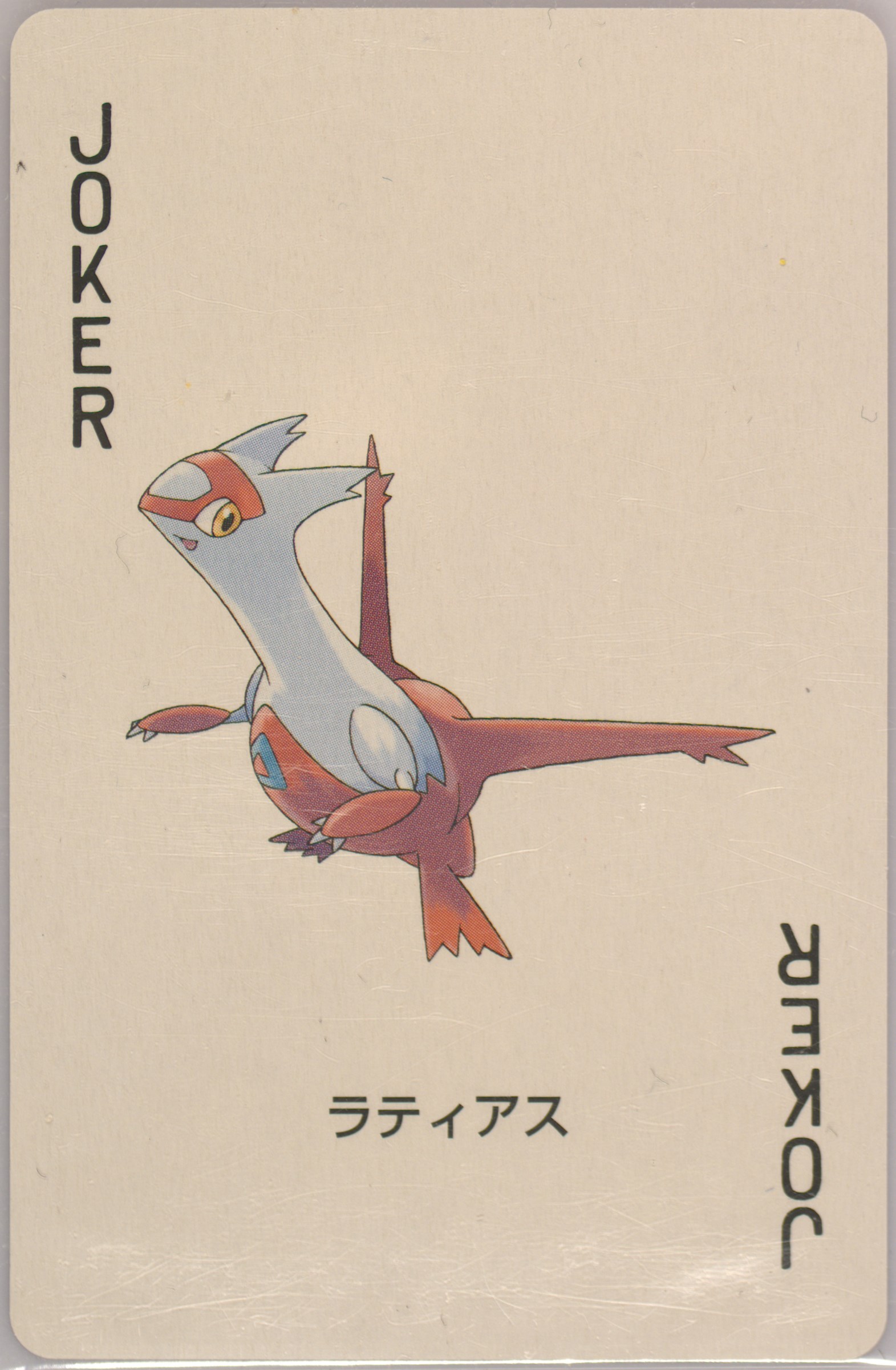 Latias