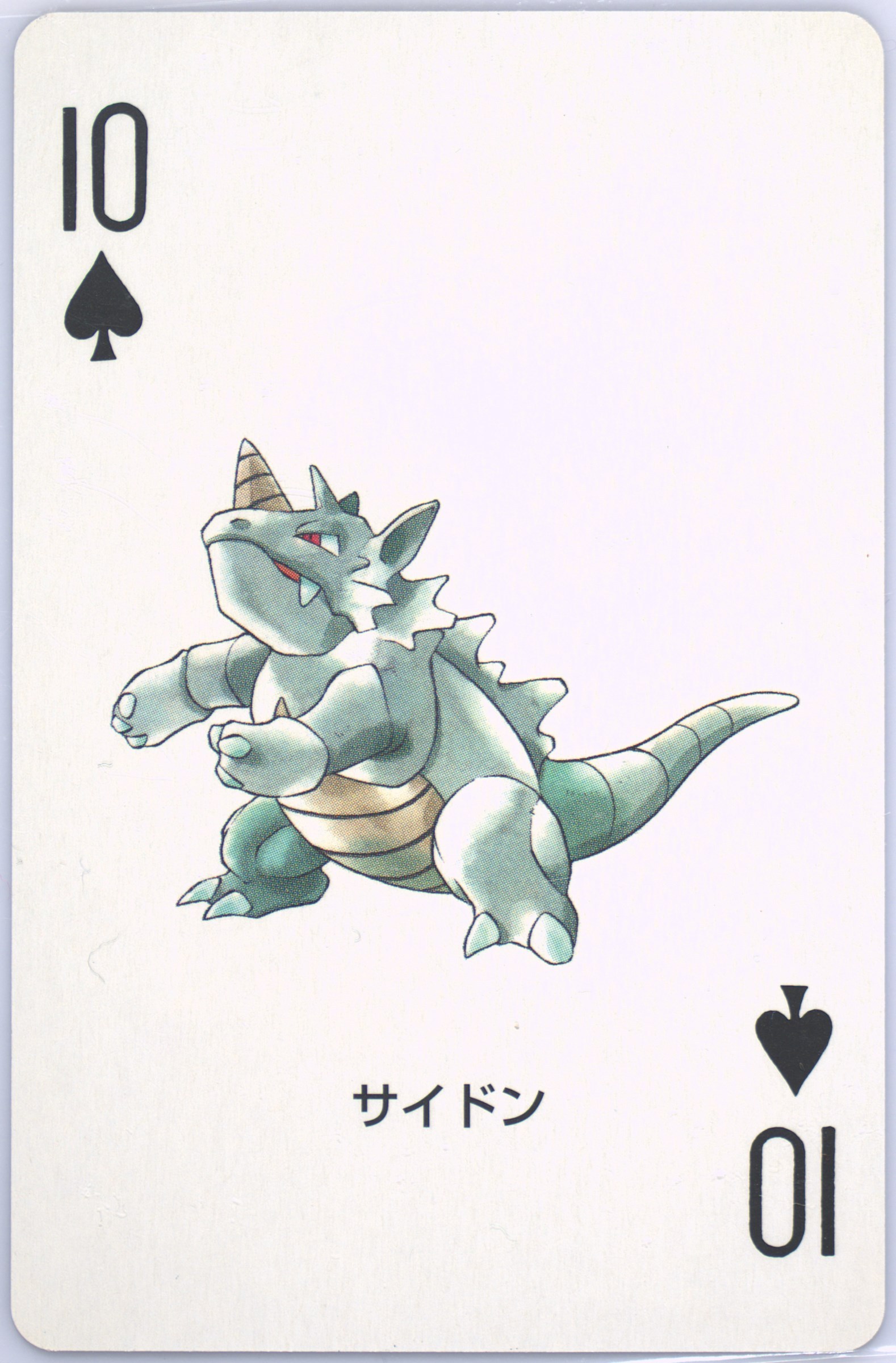 Rhydon