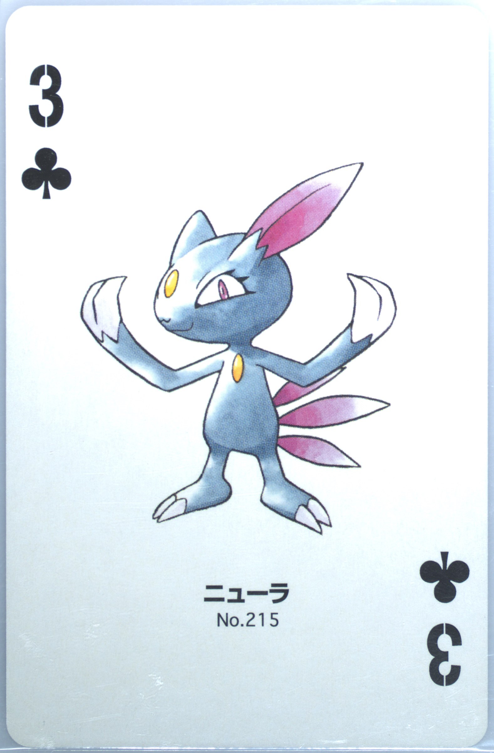 Sneasel