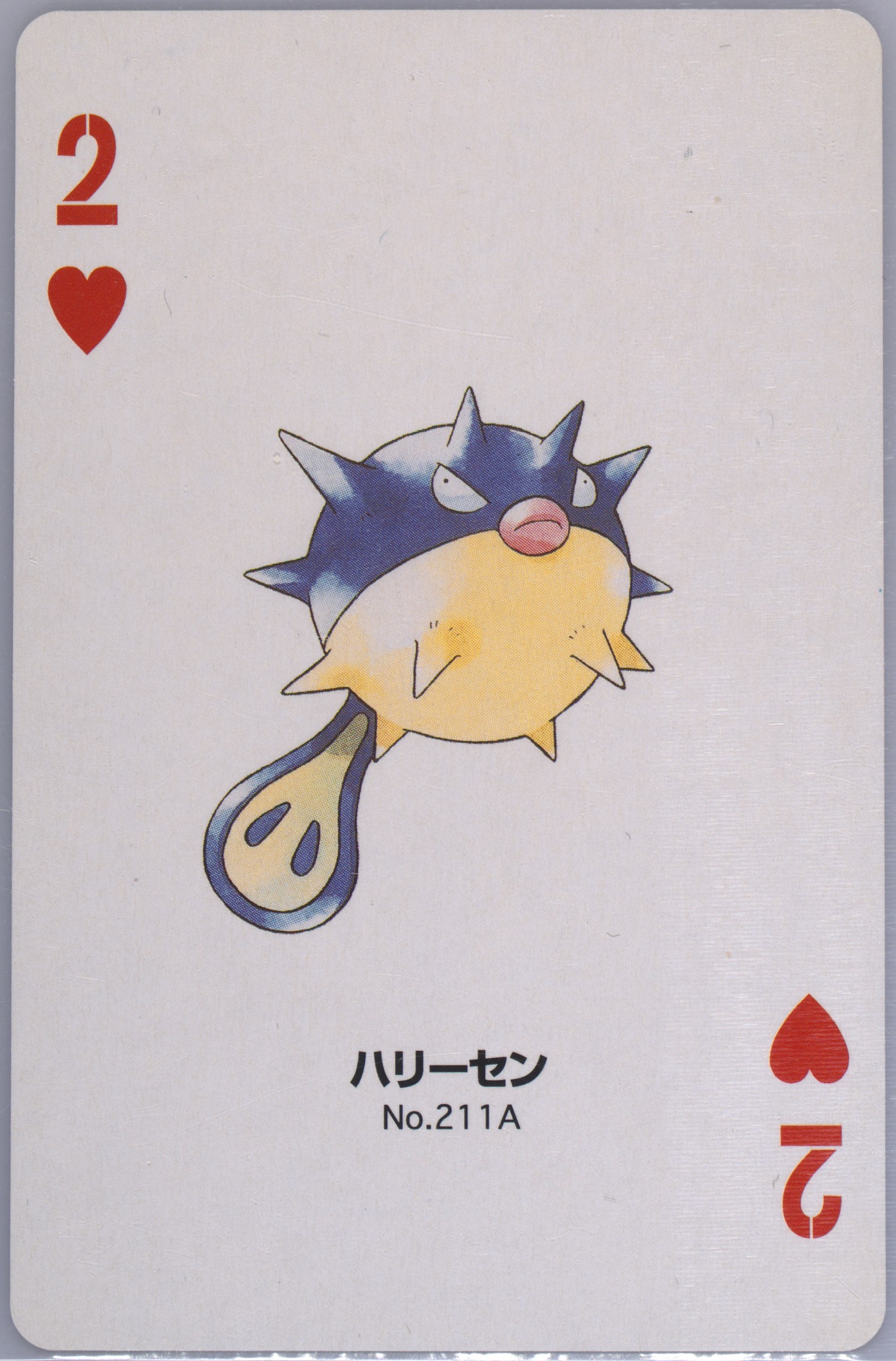Qwilfish