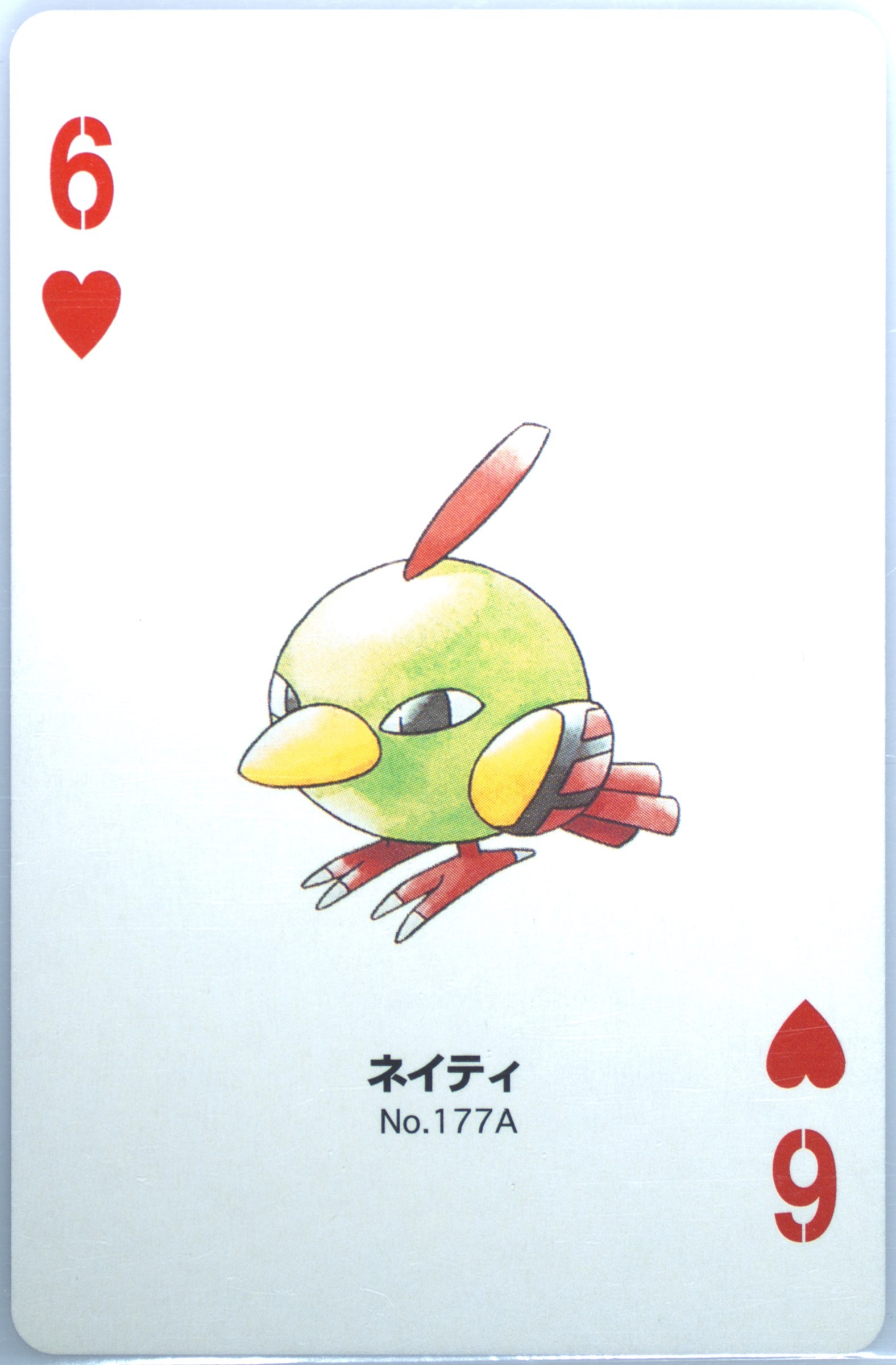 Natu