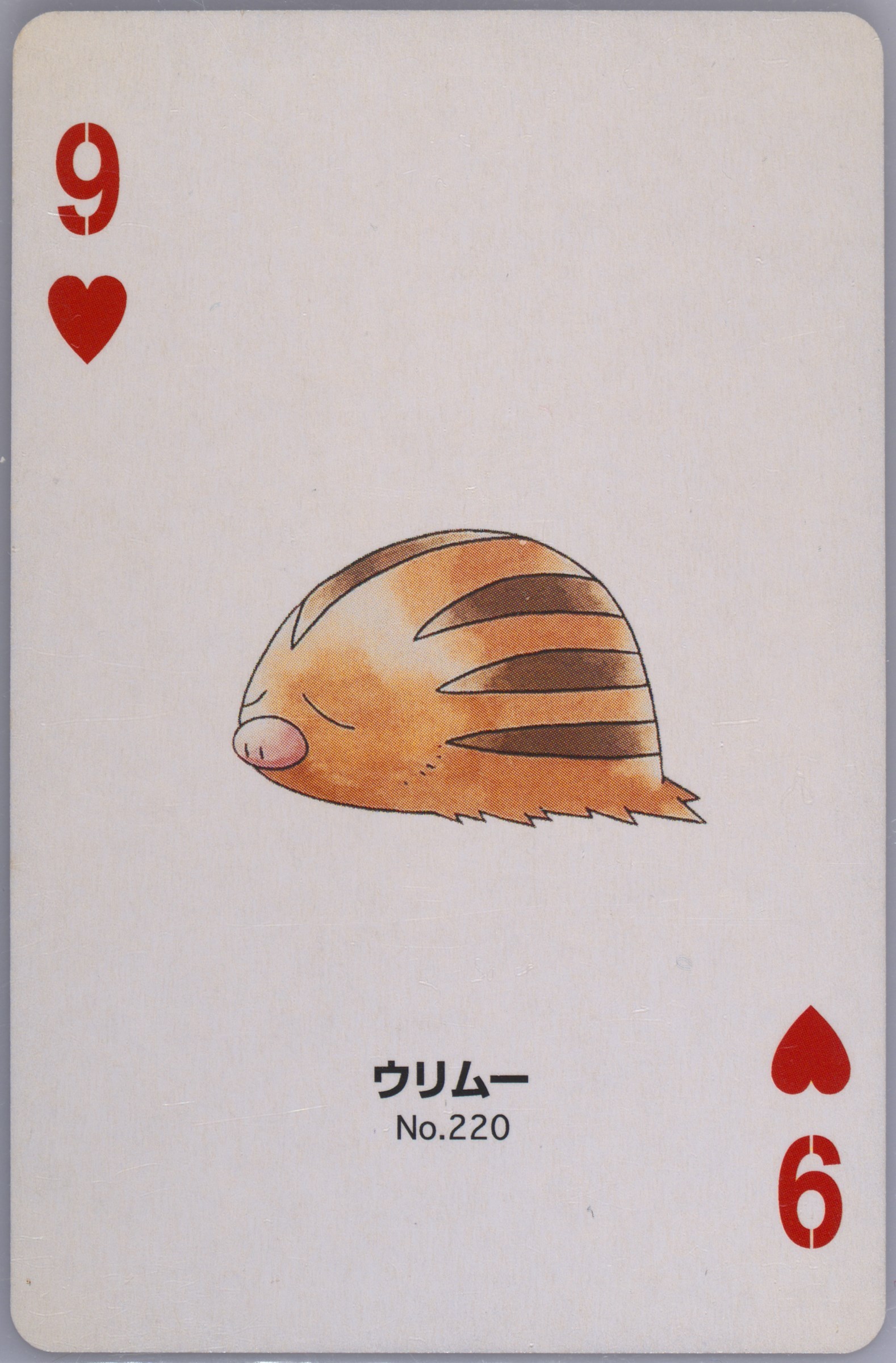 Swinub