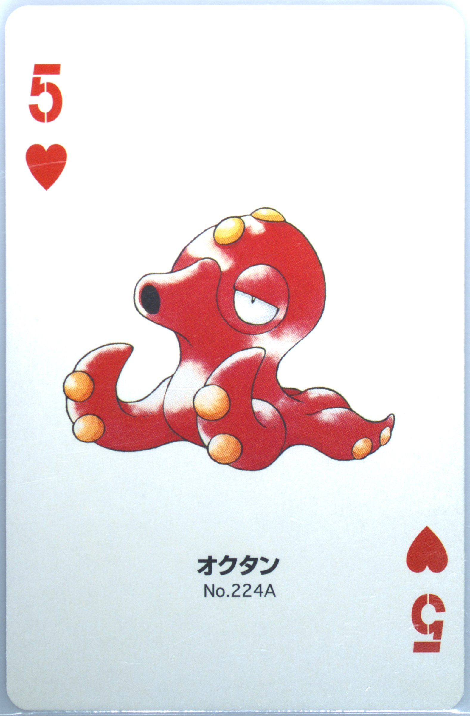 Octillery