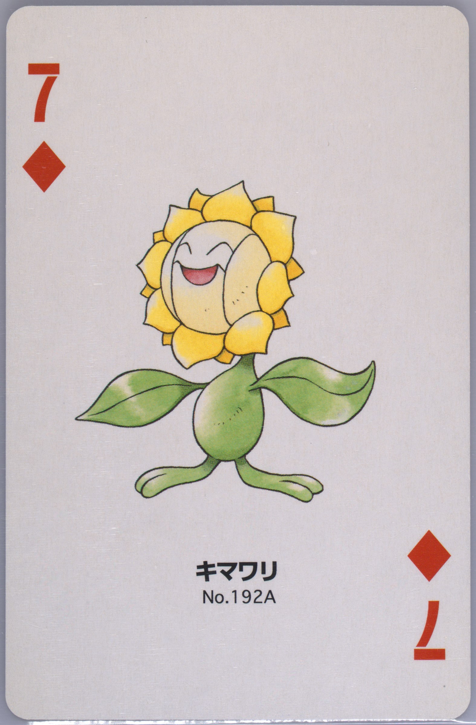 Sunflora