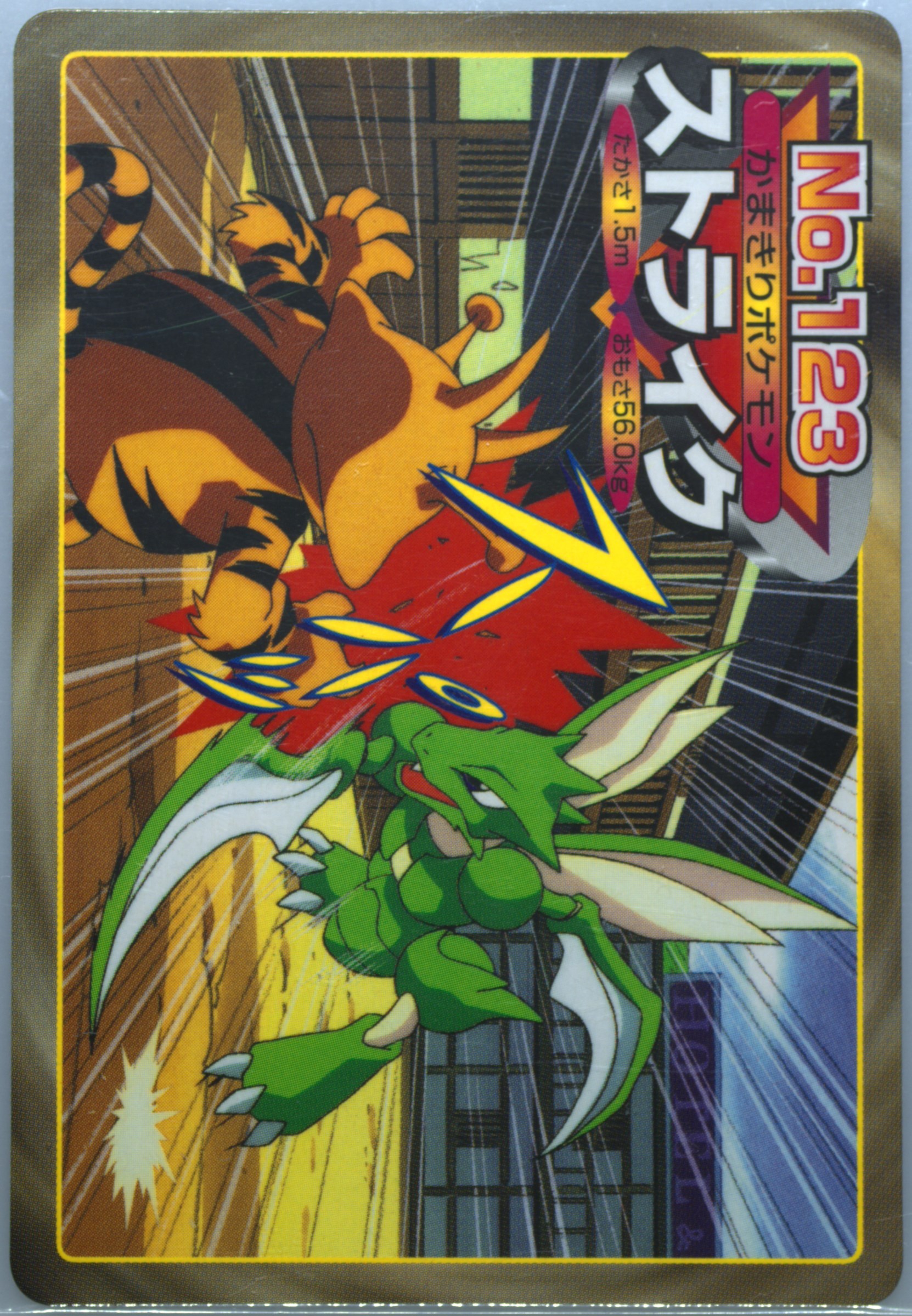 Scyther