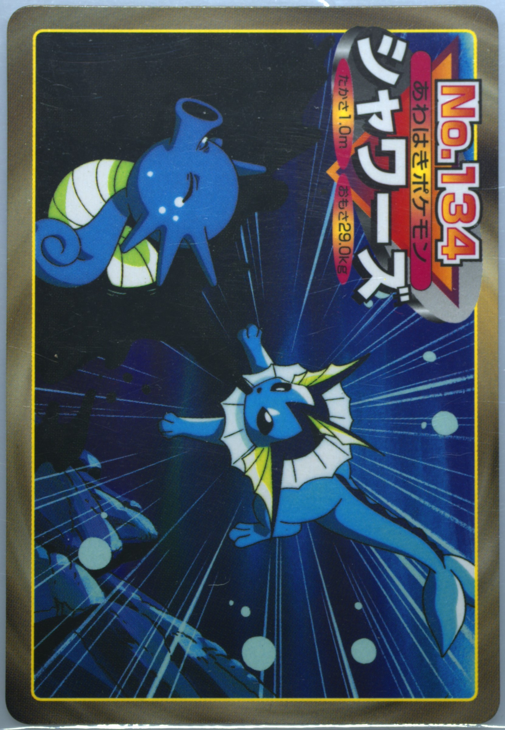 Vaporeon