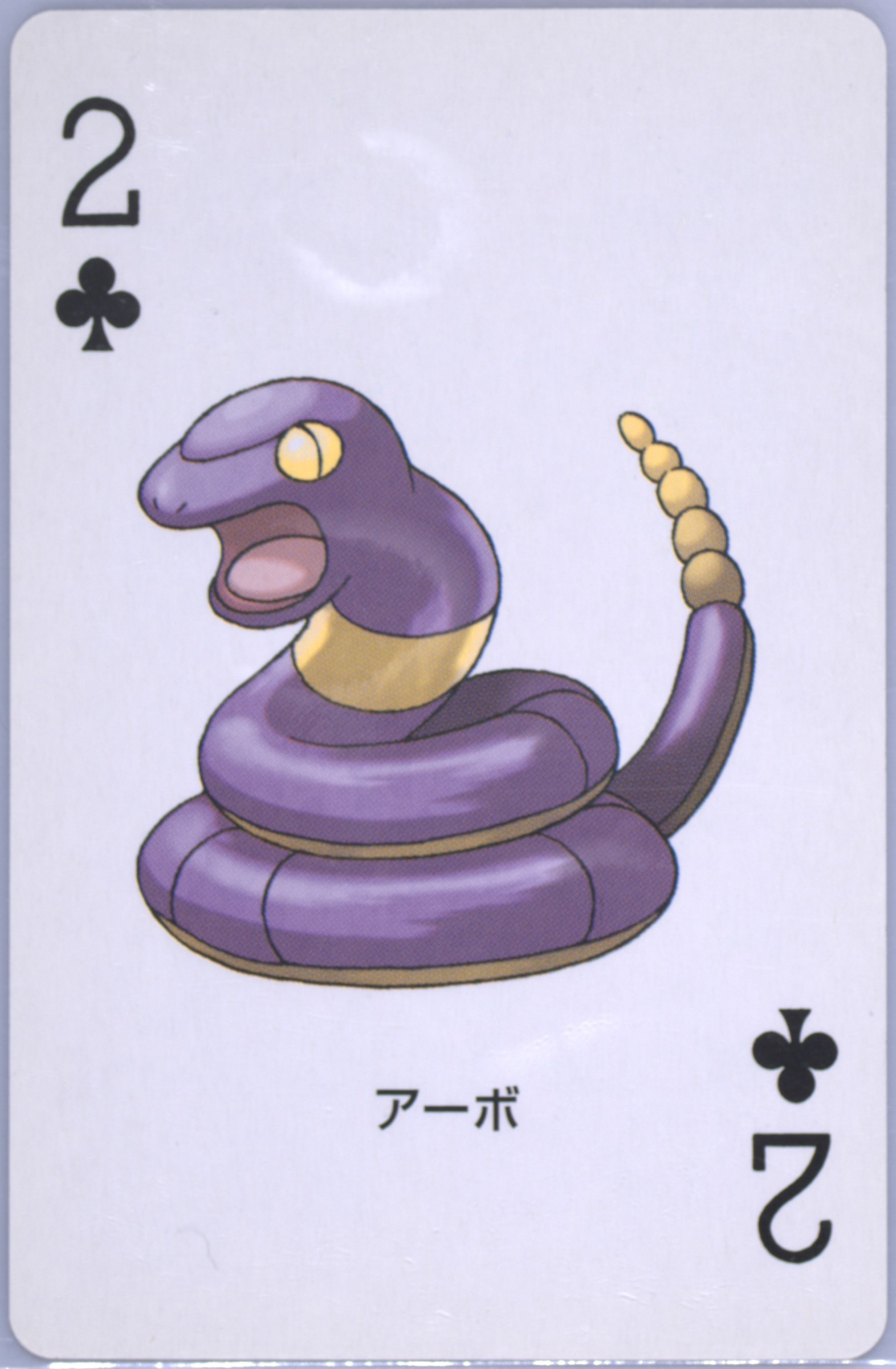 Ekans