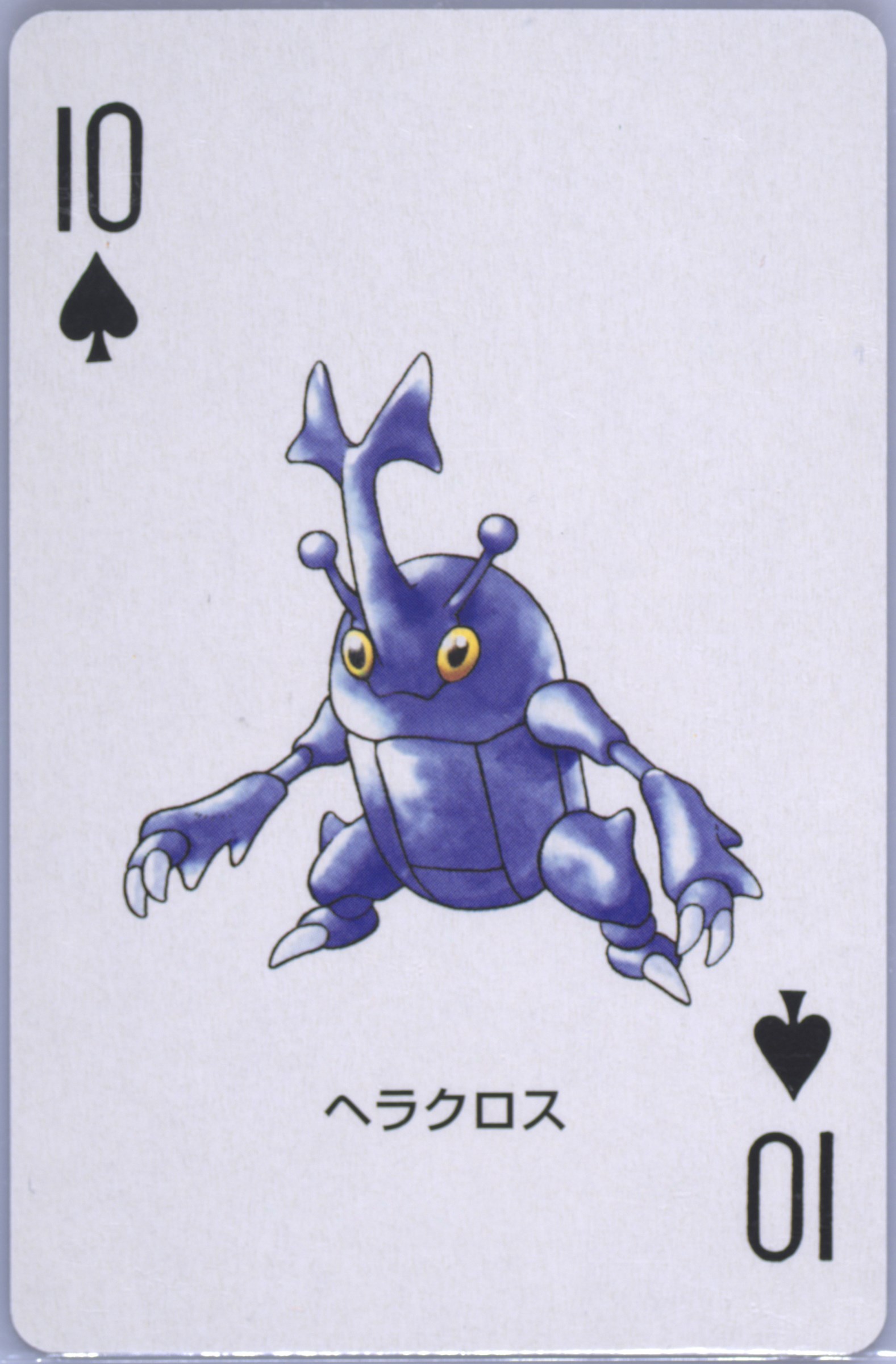Heracross