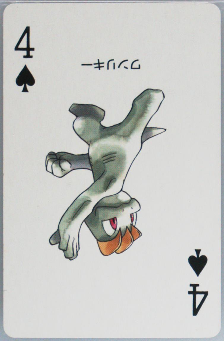 Machop