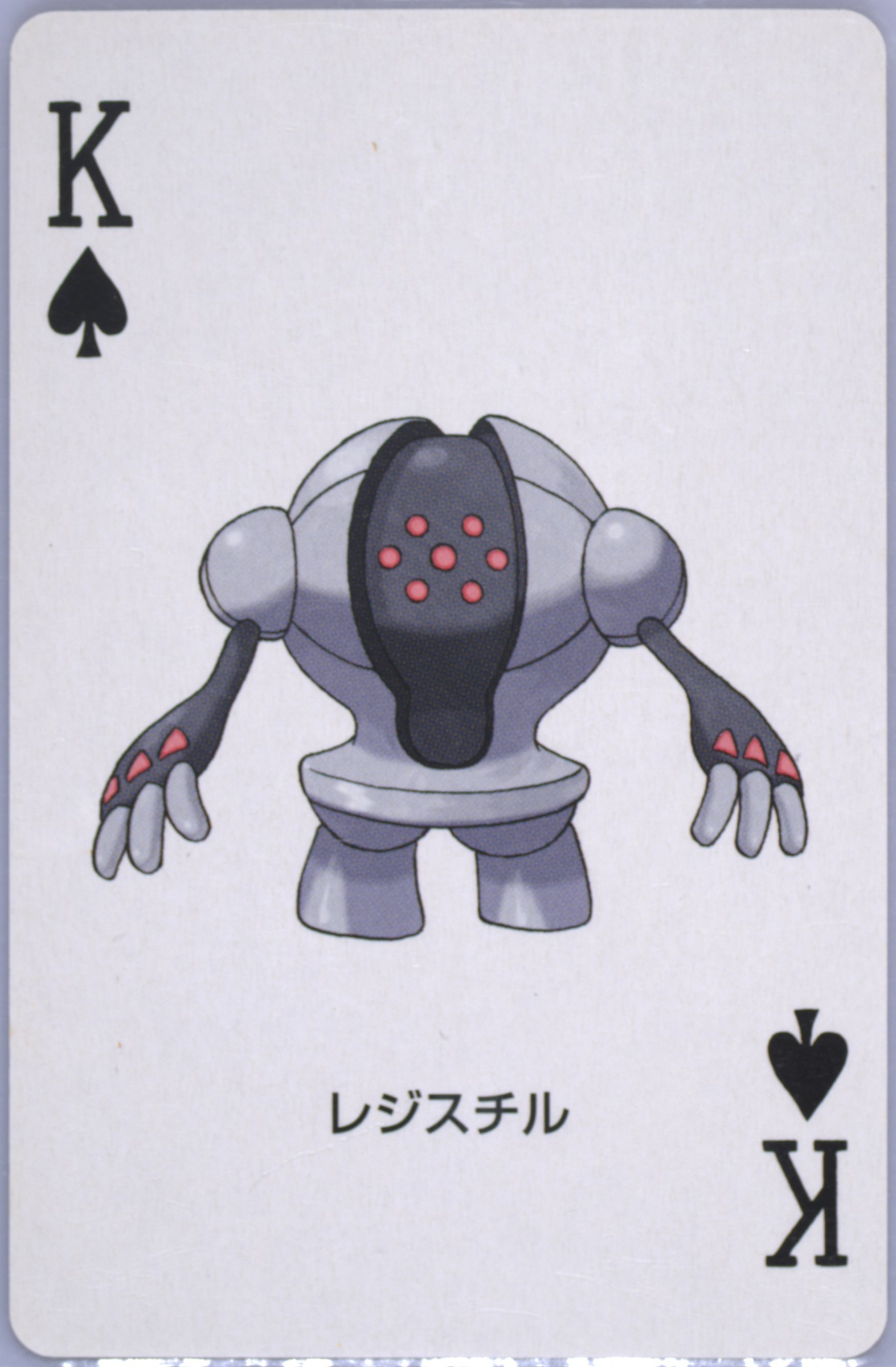 Registeel