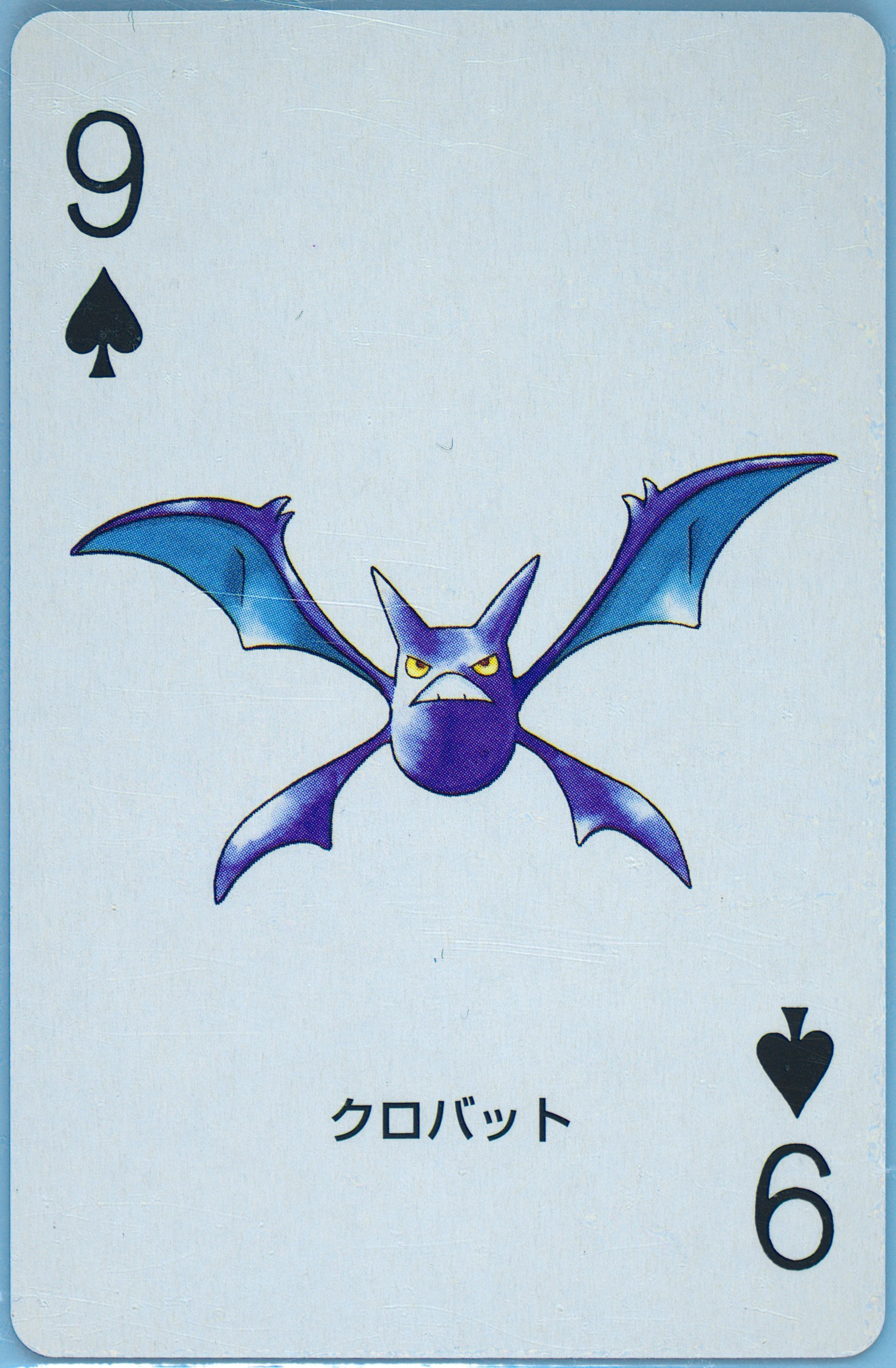 Crobat