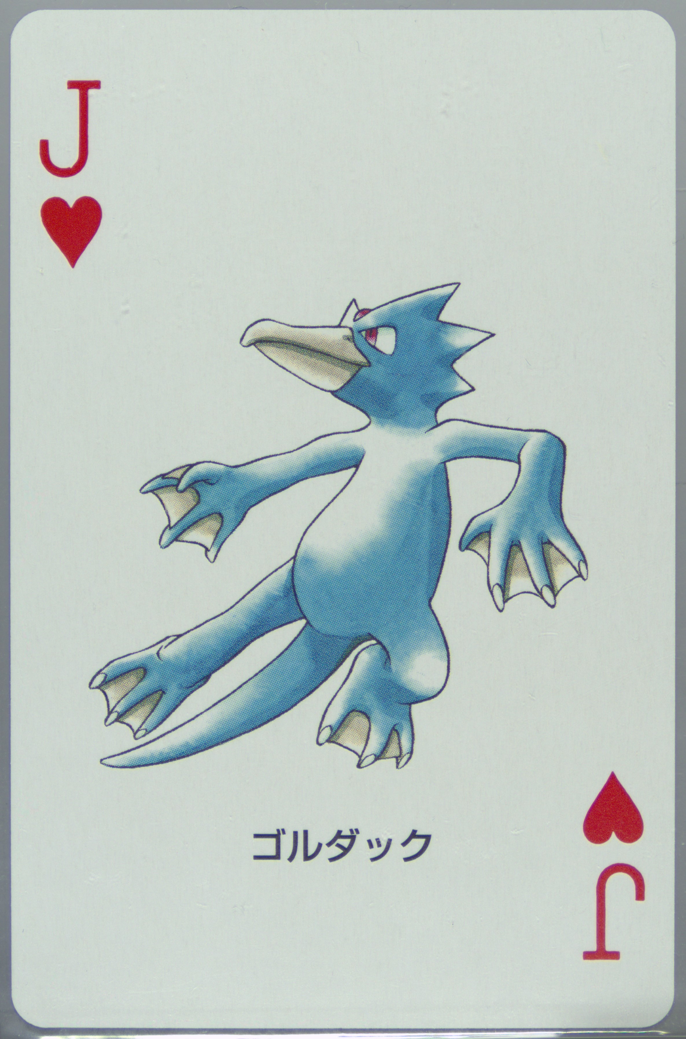 Golduck