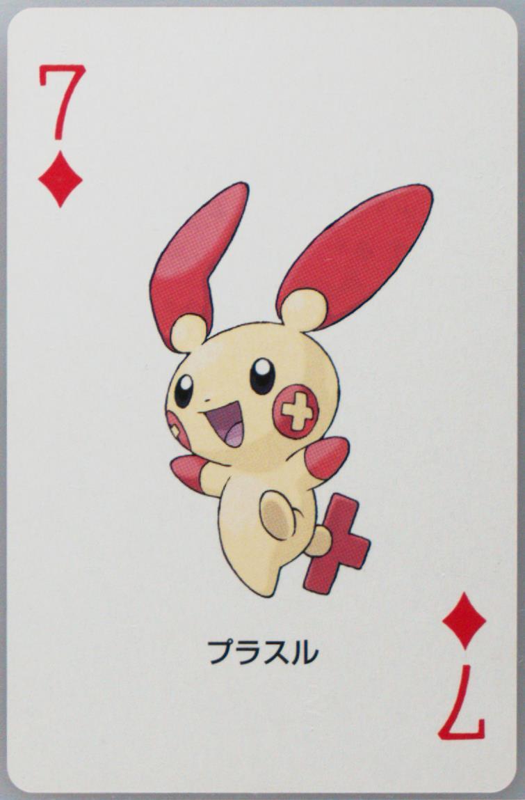 Plusle