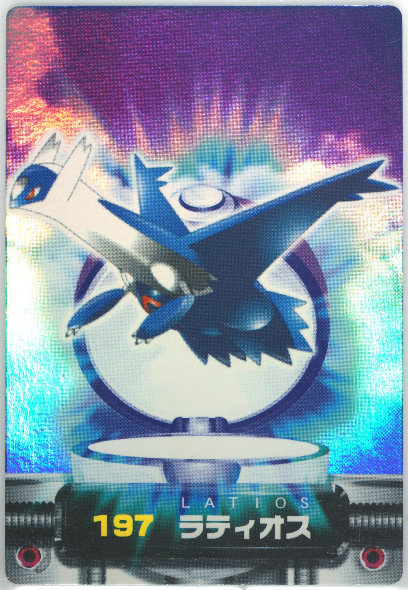 Latios