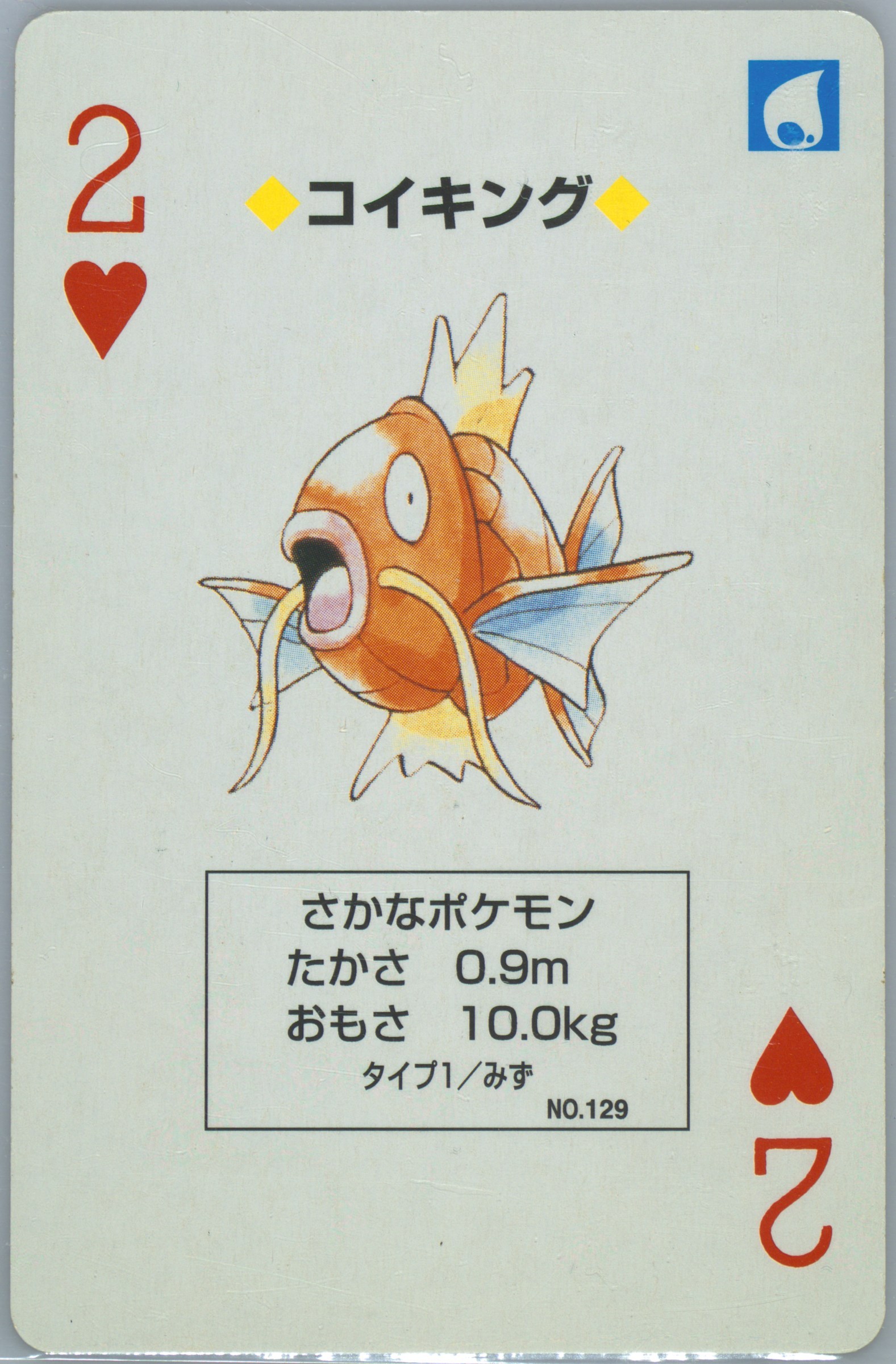 Magikarp