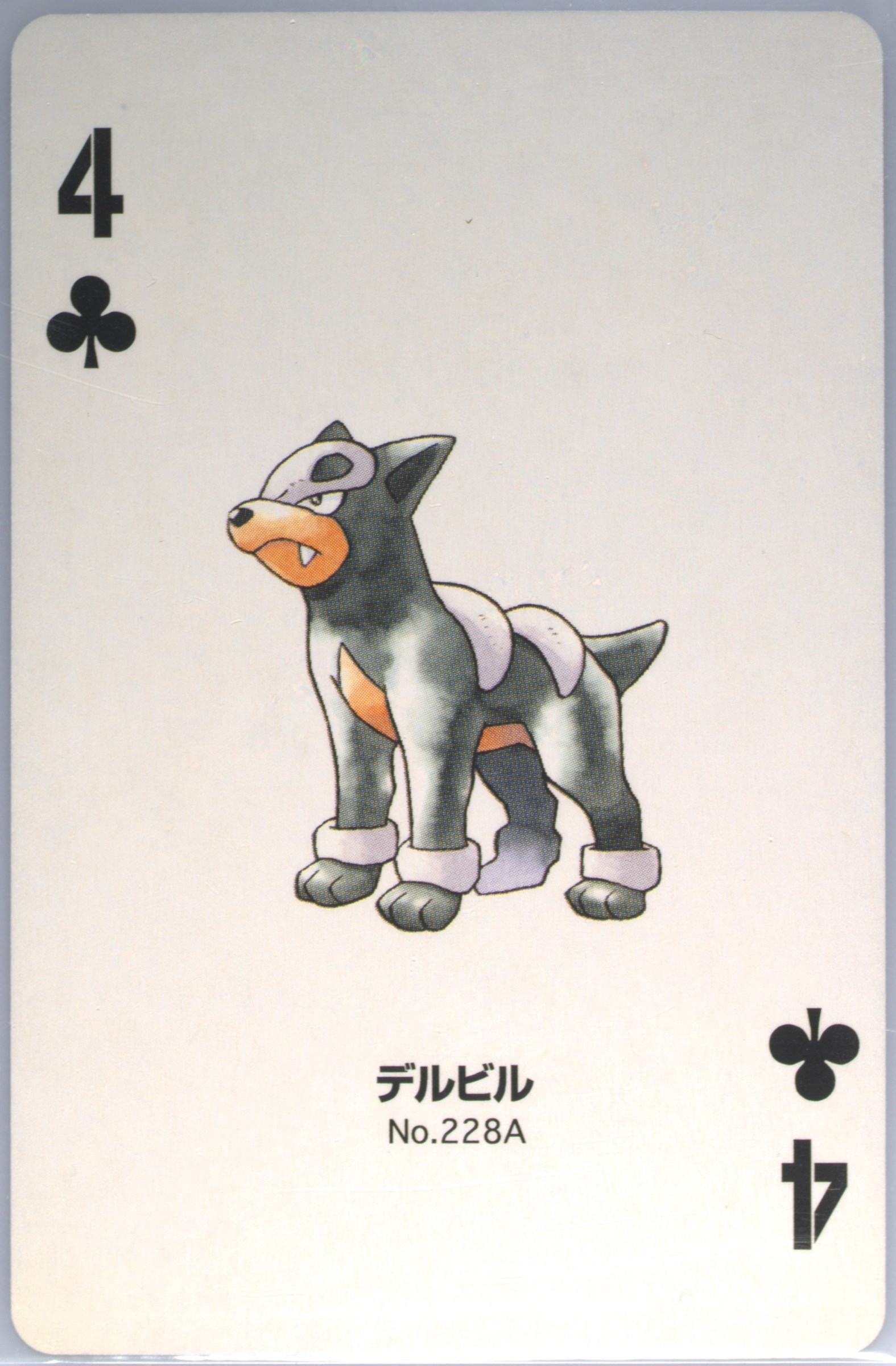 Houndour