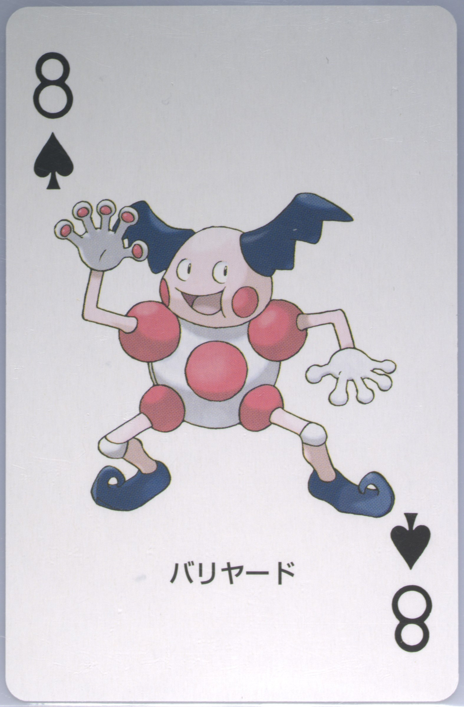 Mr. Mime