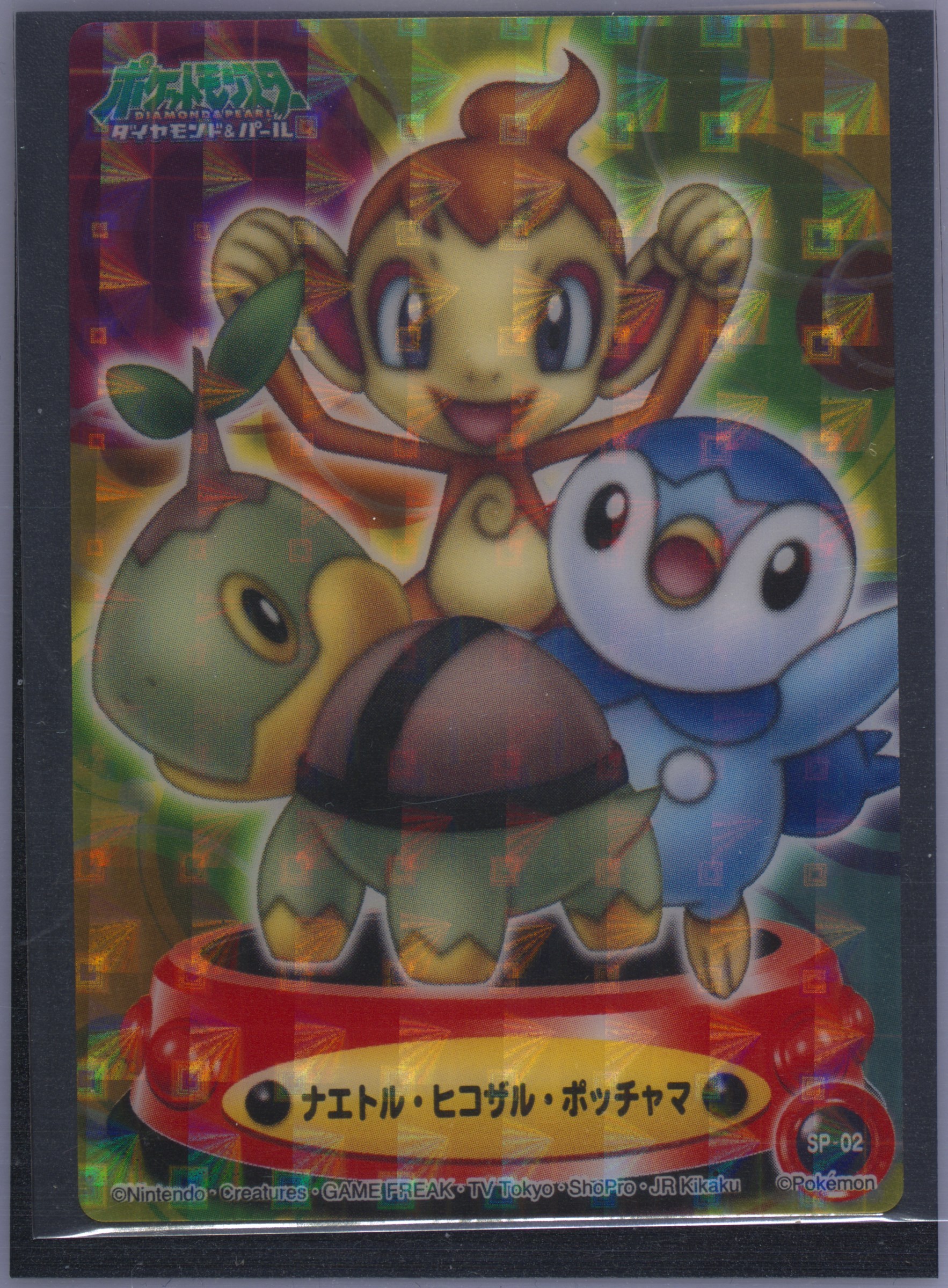Chimchar/Piplup/Turtwig