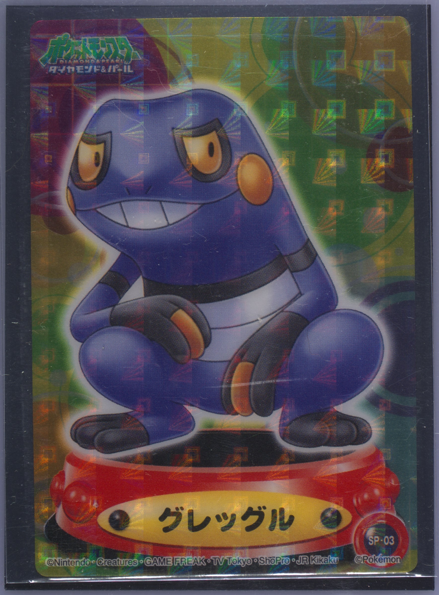 Croagunk