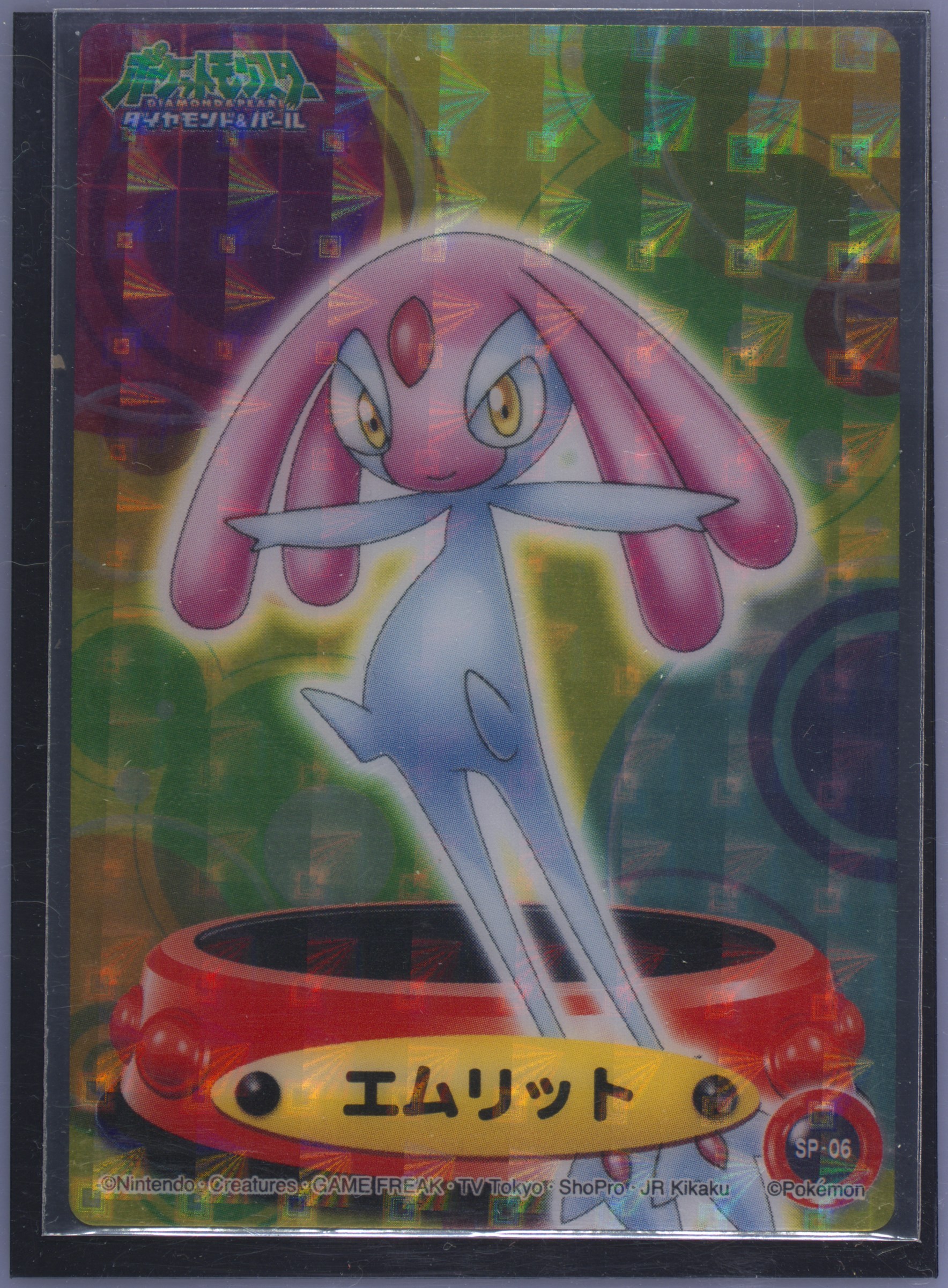 Mesprit